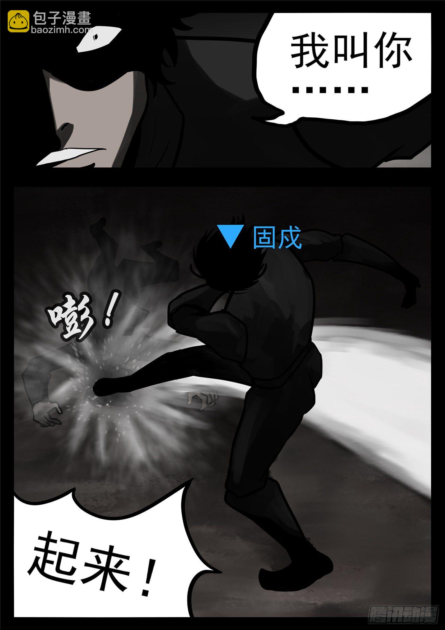 第一百一十六章 怒其不争-第120话