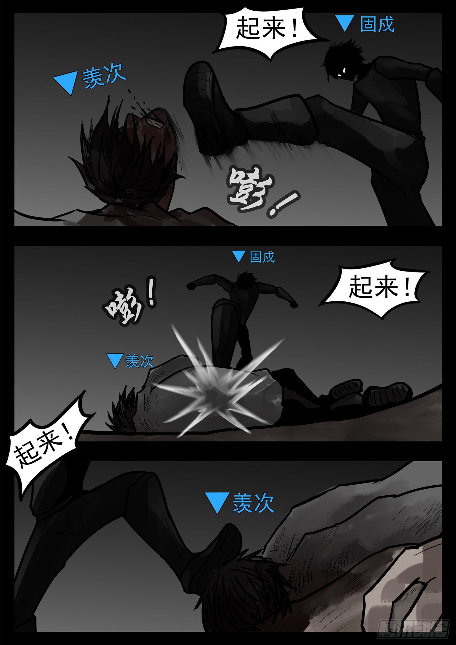 第一百一十六章 怒其不争-第120话