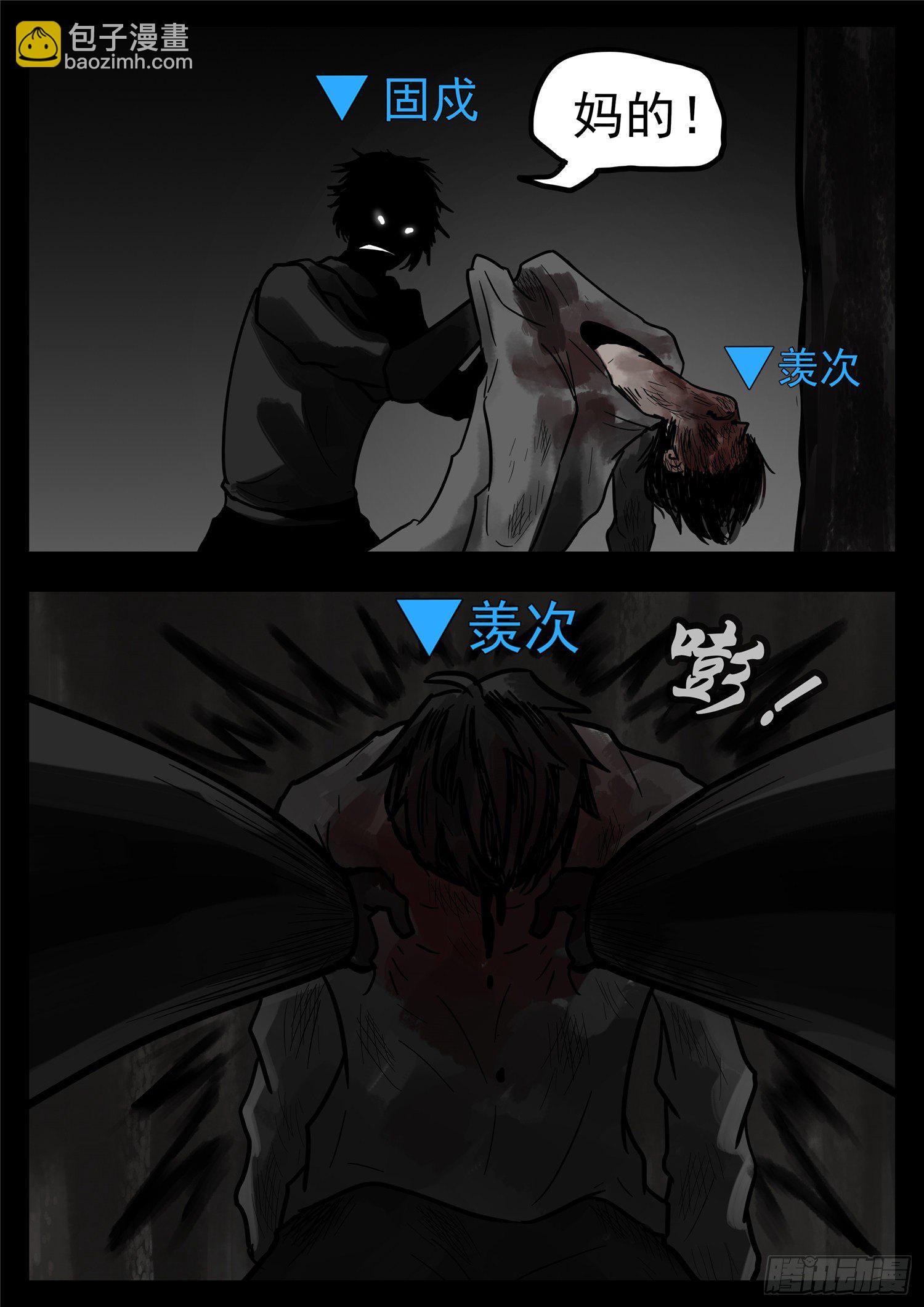 第一百一十六章 怒其不争-第120话