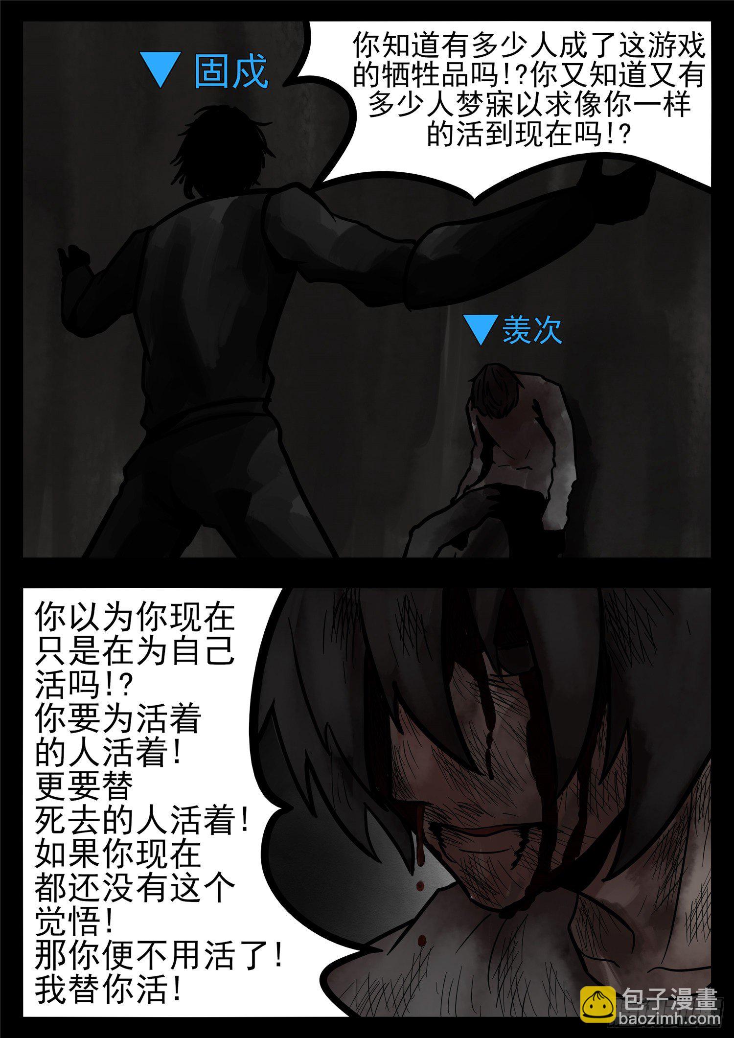 第一百一十六章 怒其不争-第120话