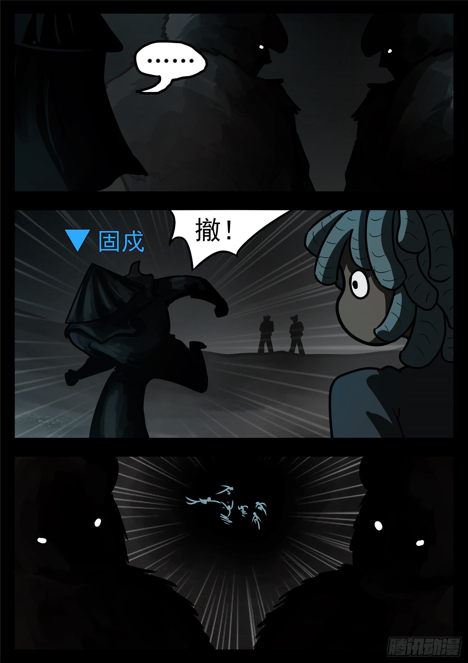 第一百一十六章 怒其不争-第120话