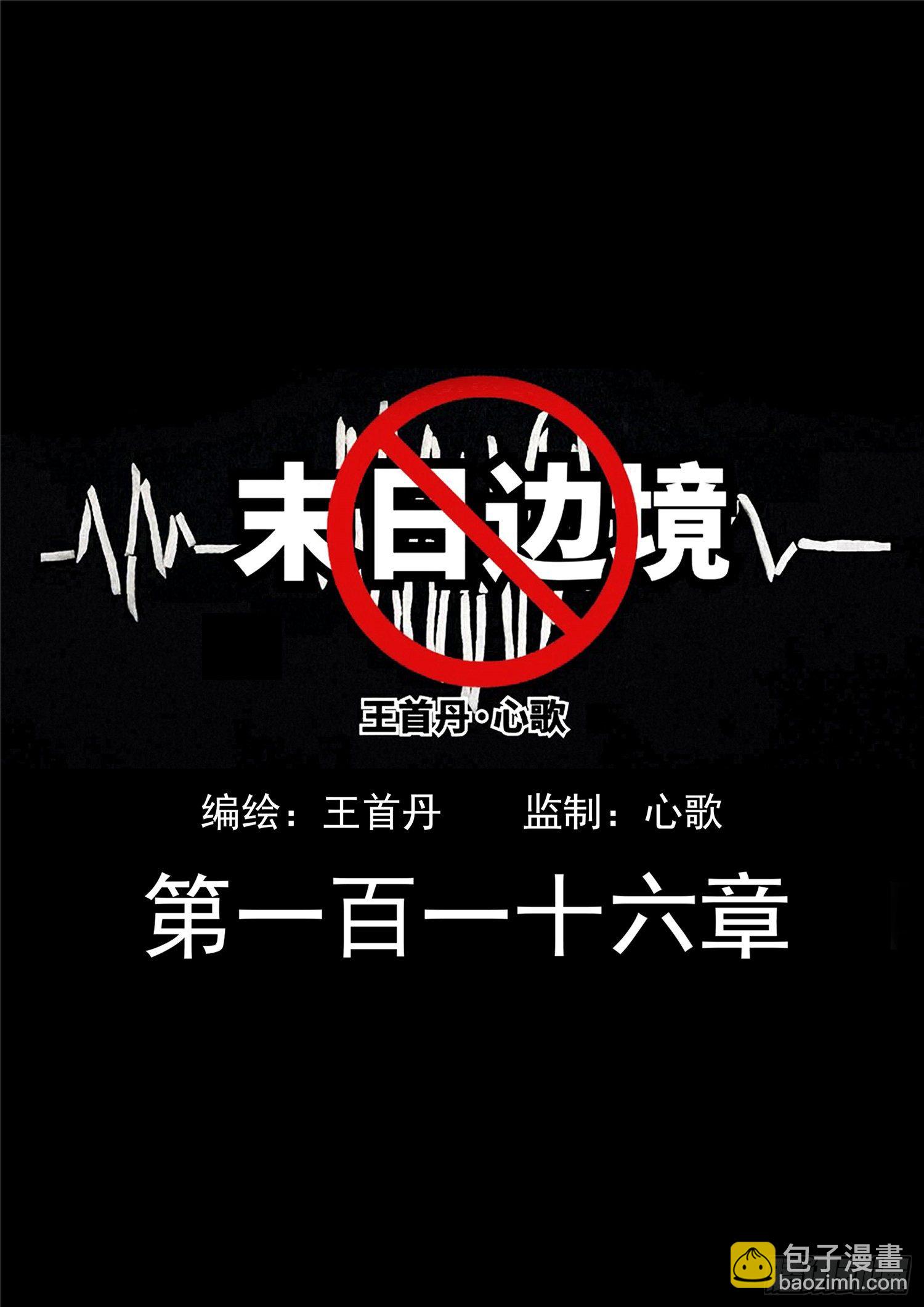 第一百一十六章 怒其不争-第120话