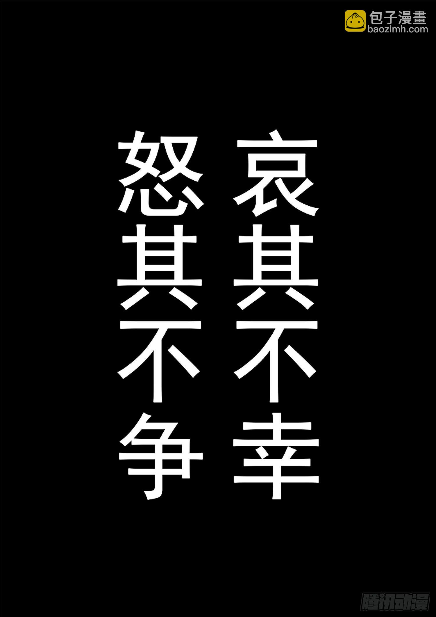 第一百一十六章 怒其不争-第120话