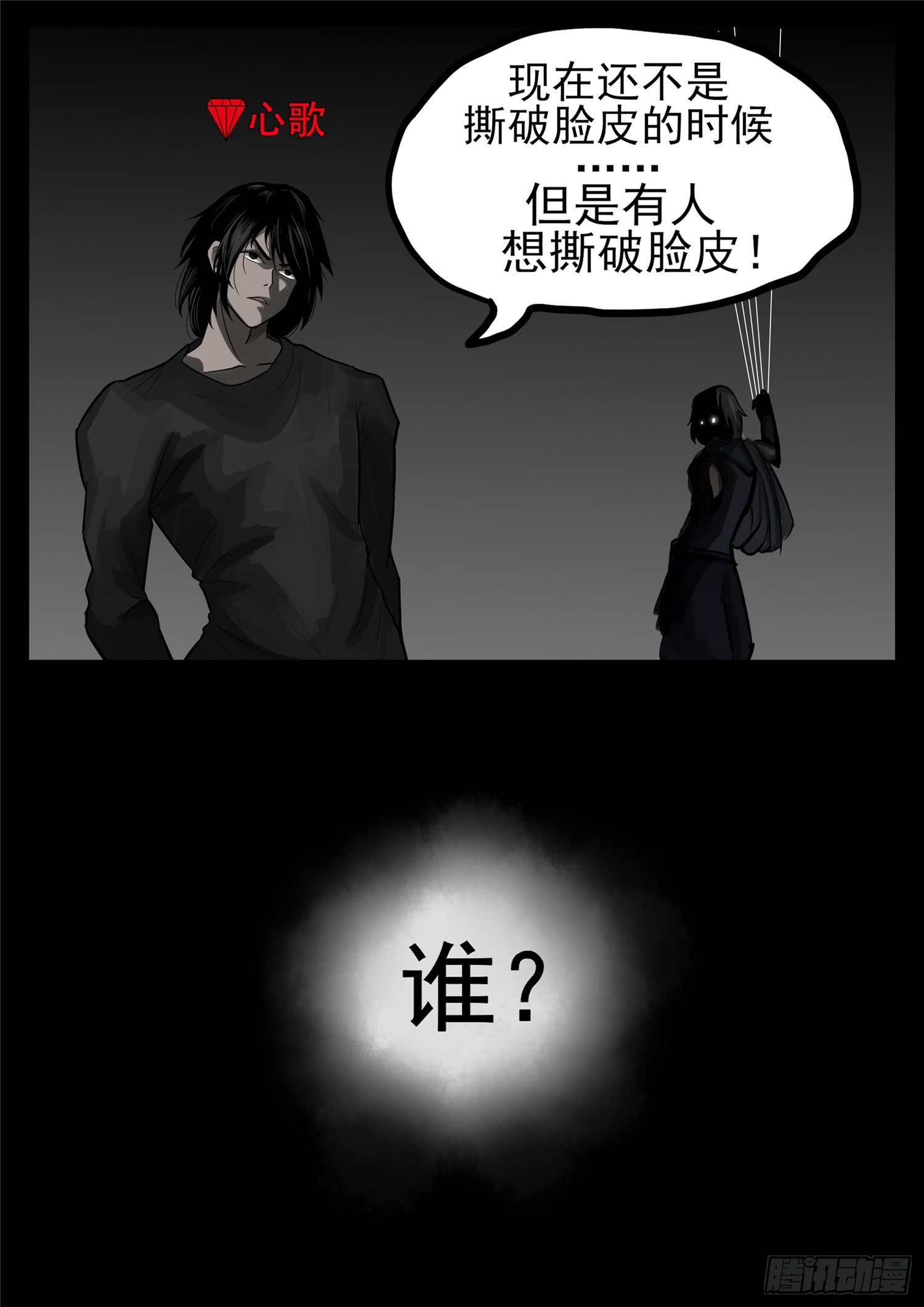 第一百二十章 士别三日-第124话