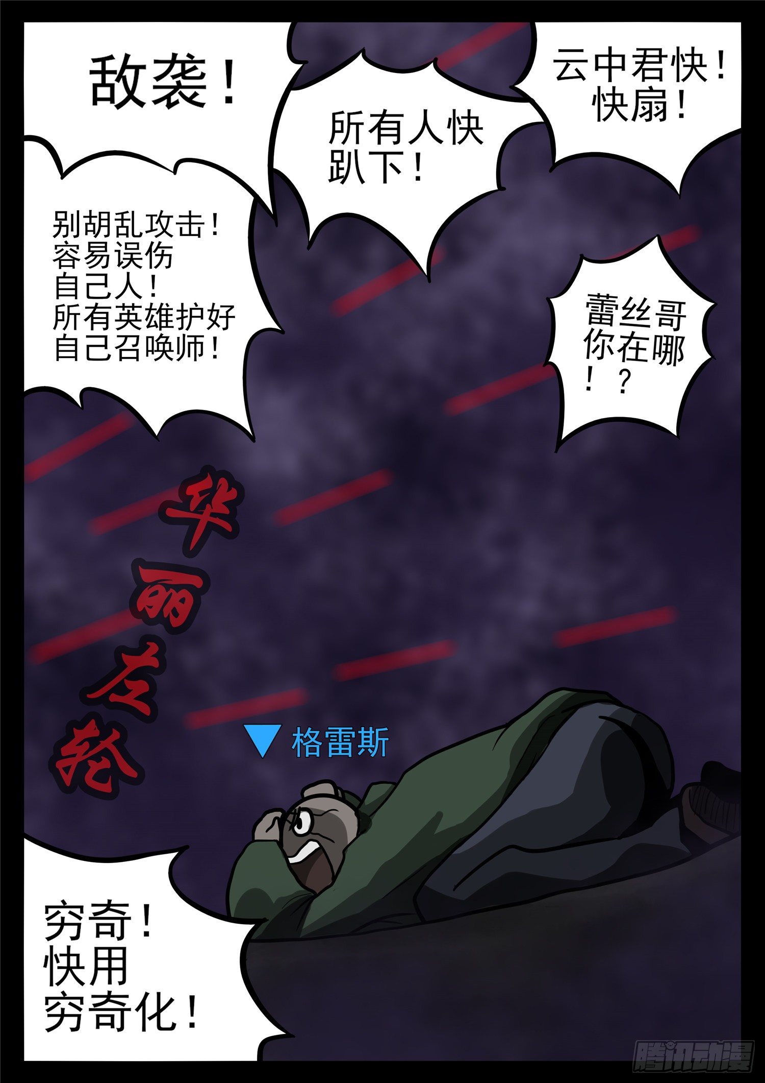 第一百二十章 士别三日-第124话