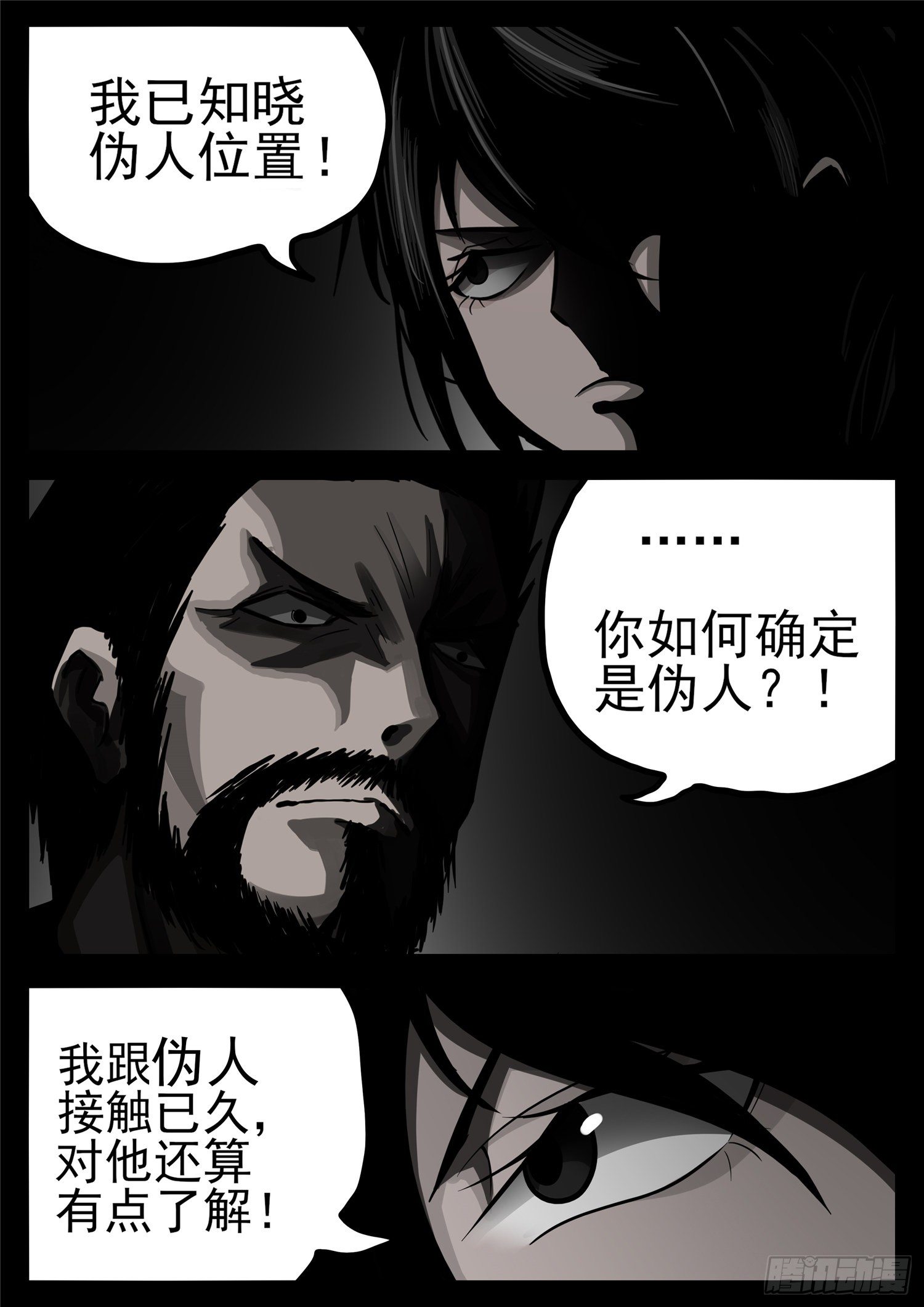 第一百二十章 士别三日-第124话