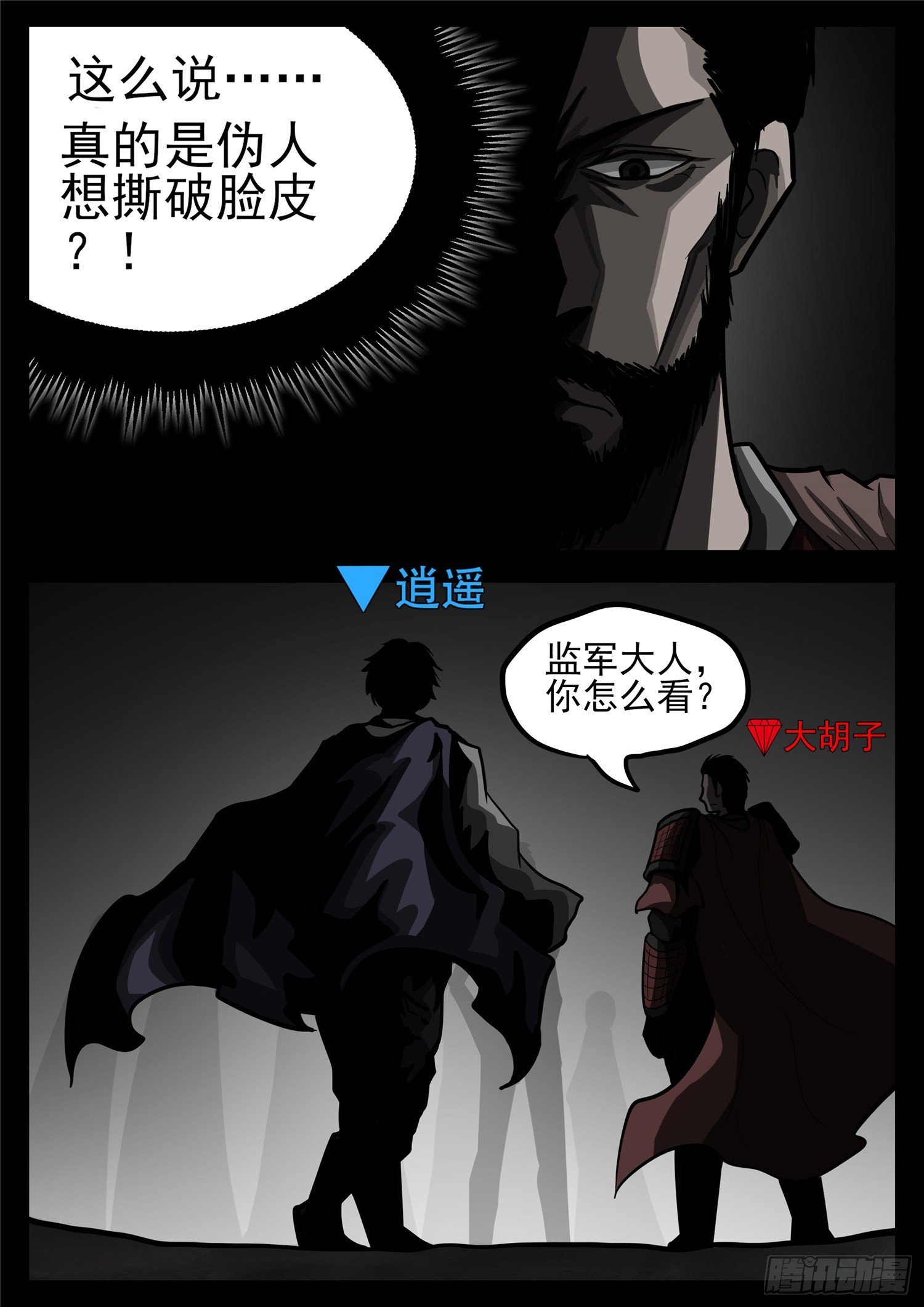 第一百二十章 士别三日-第124话