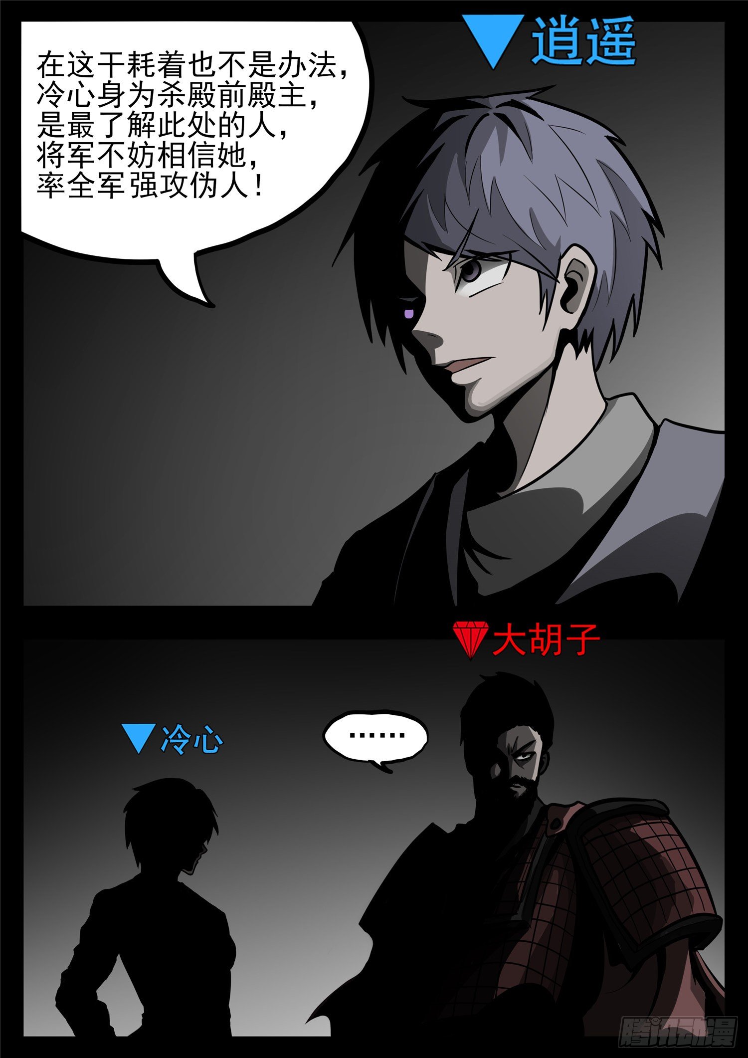 第一百二十章 士别三日-第124话