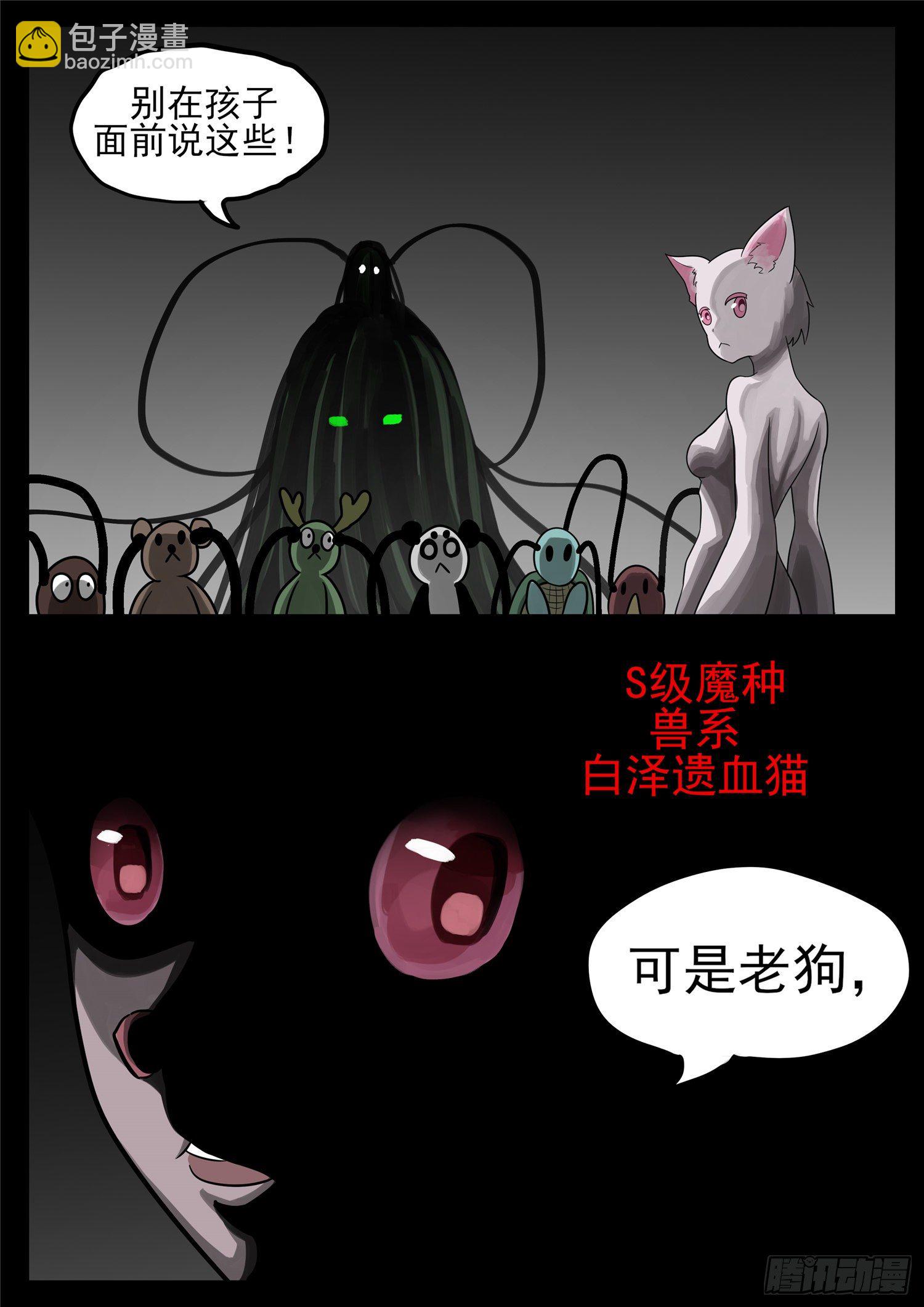 第一百二十二章 万物有灵-第126话