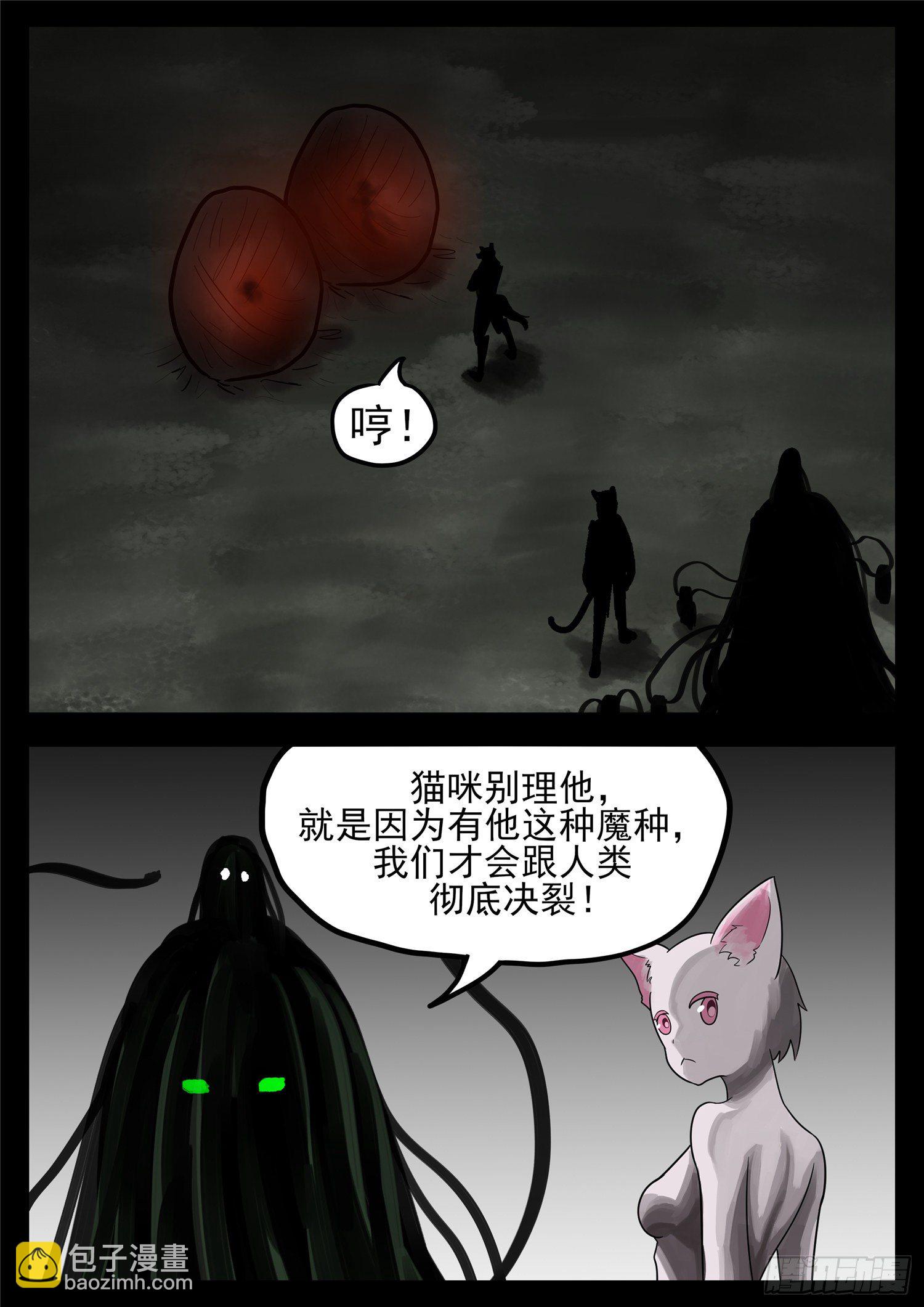 第一百二十二章 万物有灵-第126话