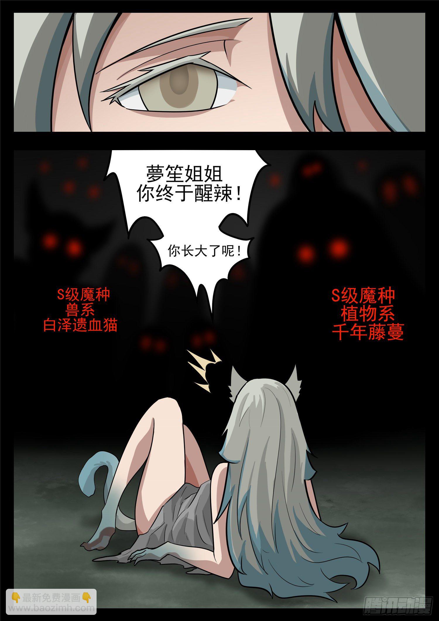 第一百二十二章 万物有灵-第126话