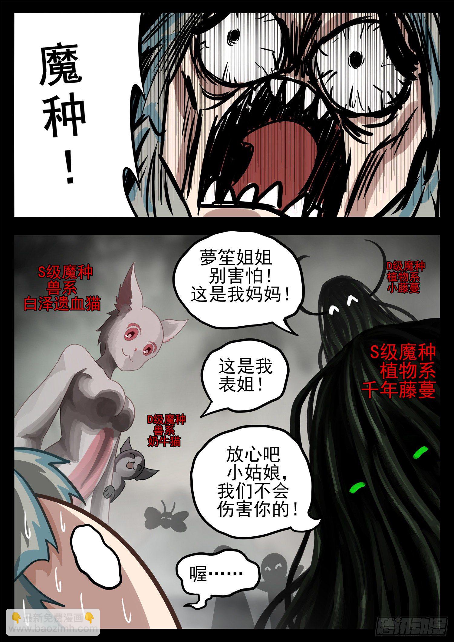 第一百二十二章 万物有灵-第126话