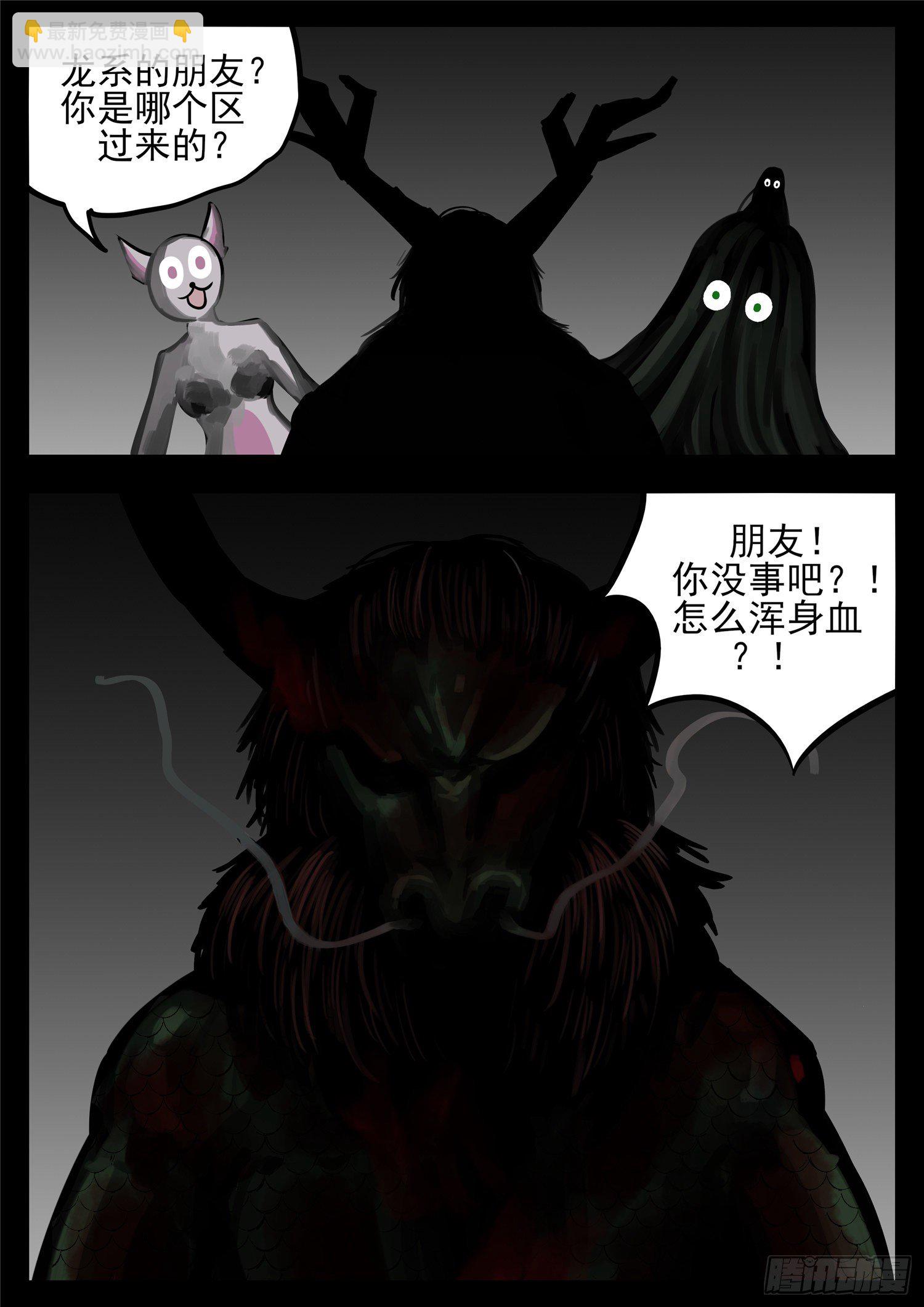 第一百二十二章 万物有灵-第126话