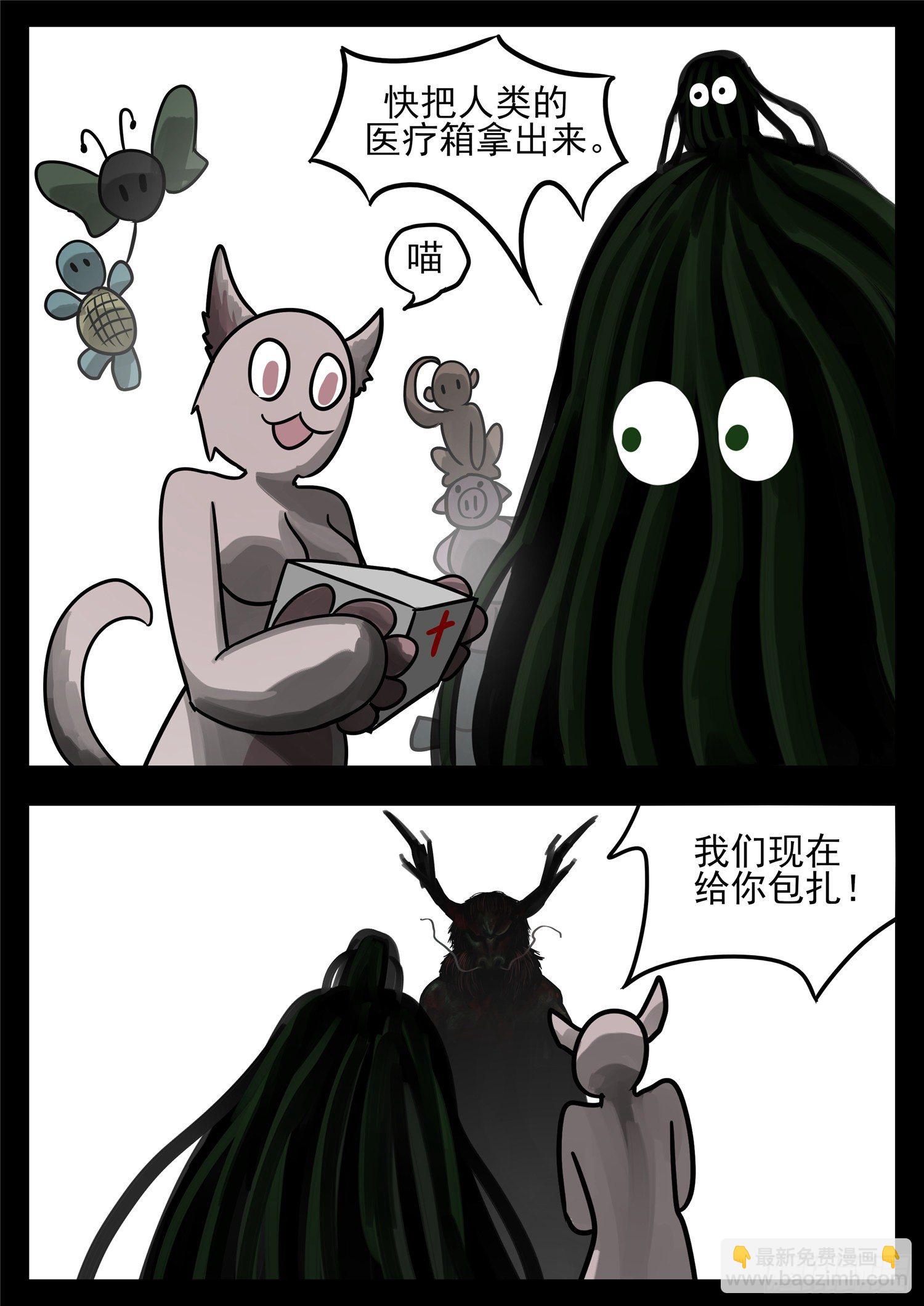 第一百二十二章 万物有灵-第126话