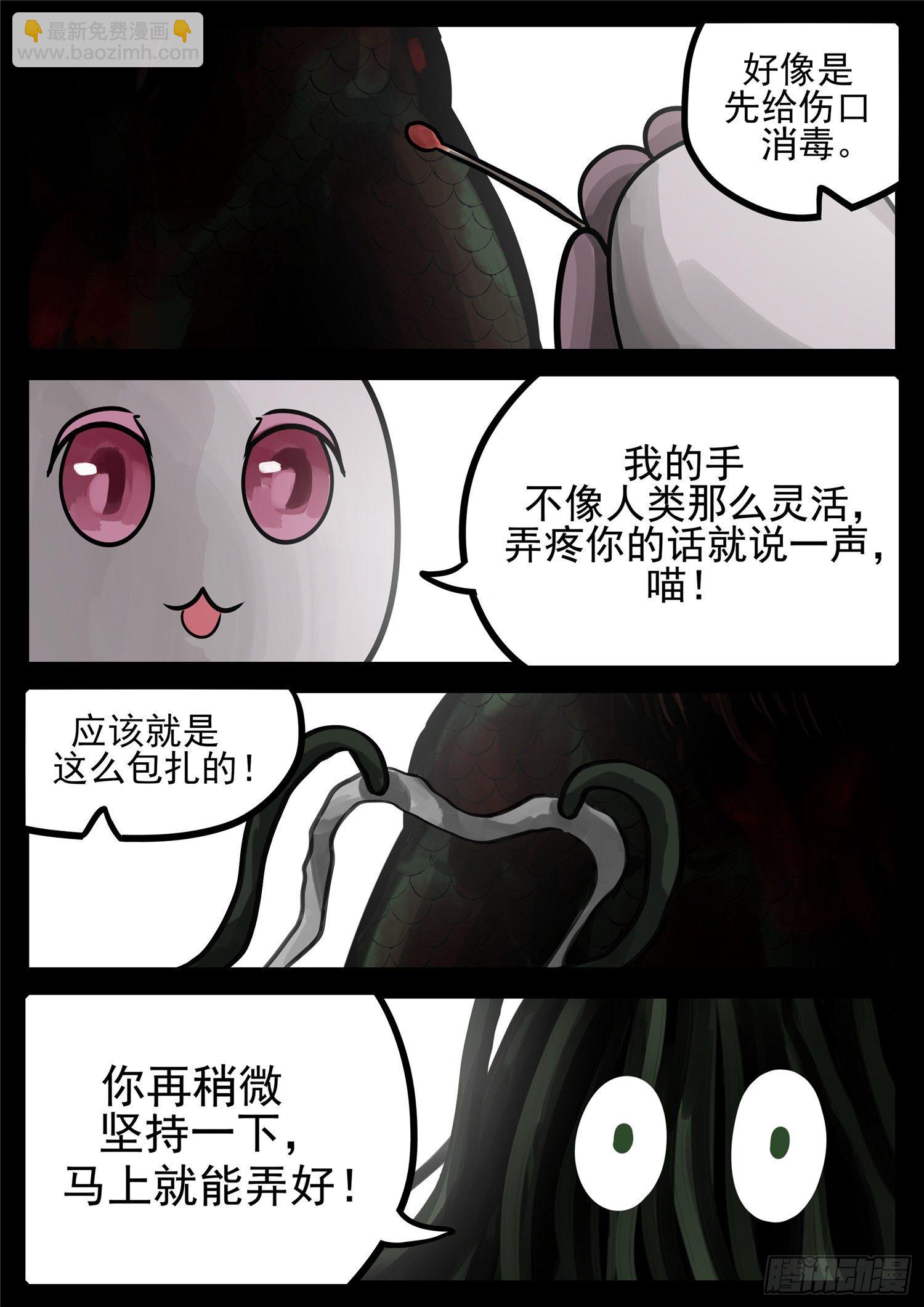 第一百二十二章 万物有灵-第126话