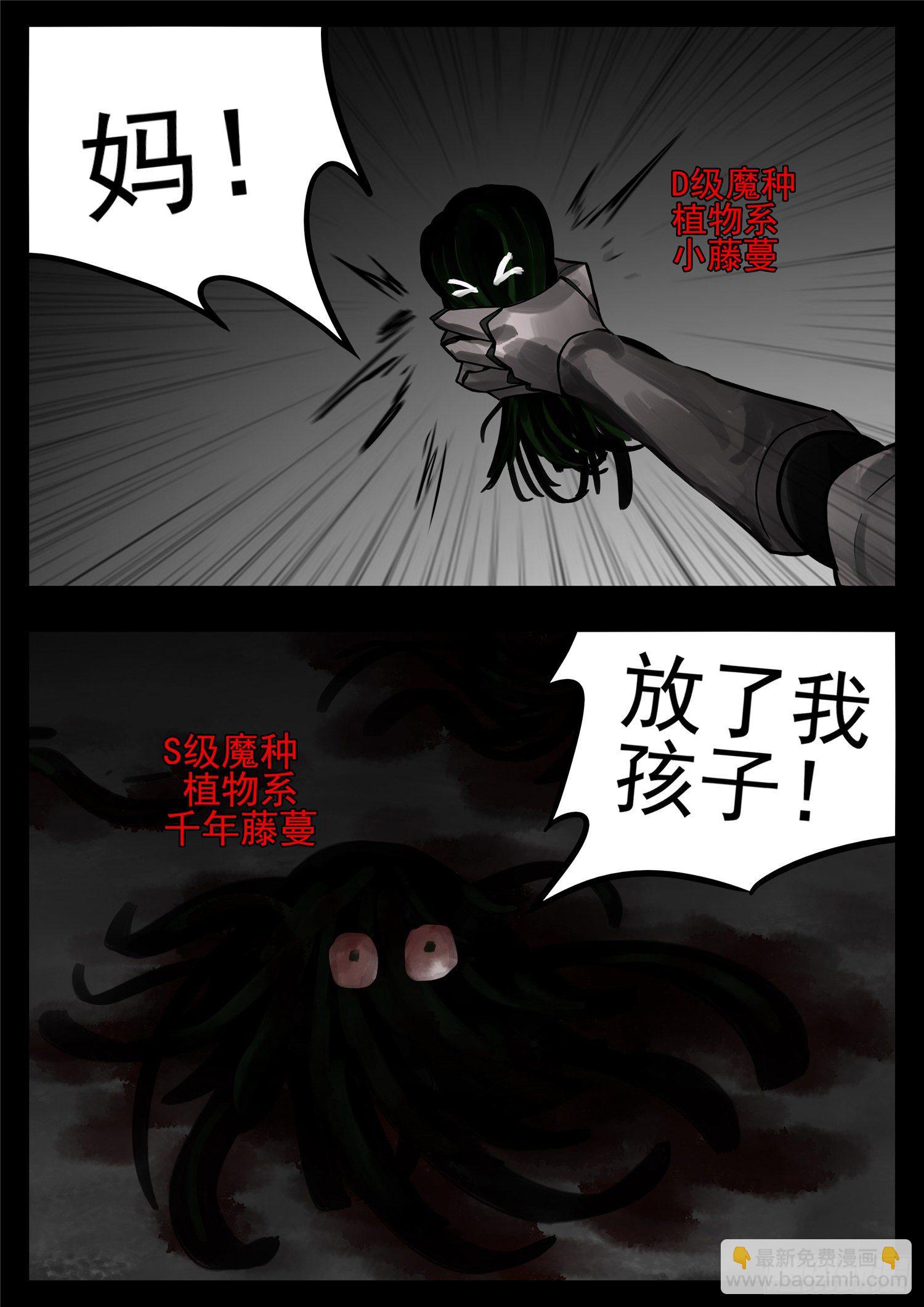 第一百二十二章 万物有灵-第126话
