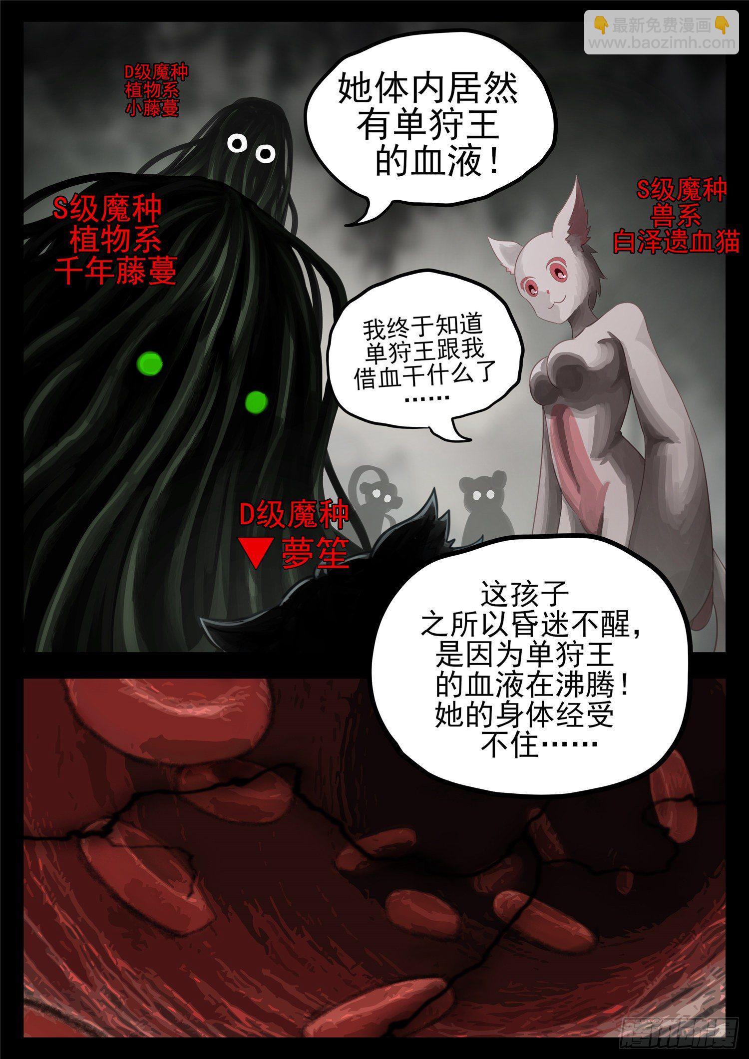 第一百二十二章 万物有灵-第126话