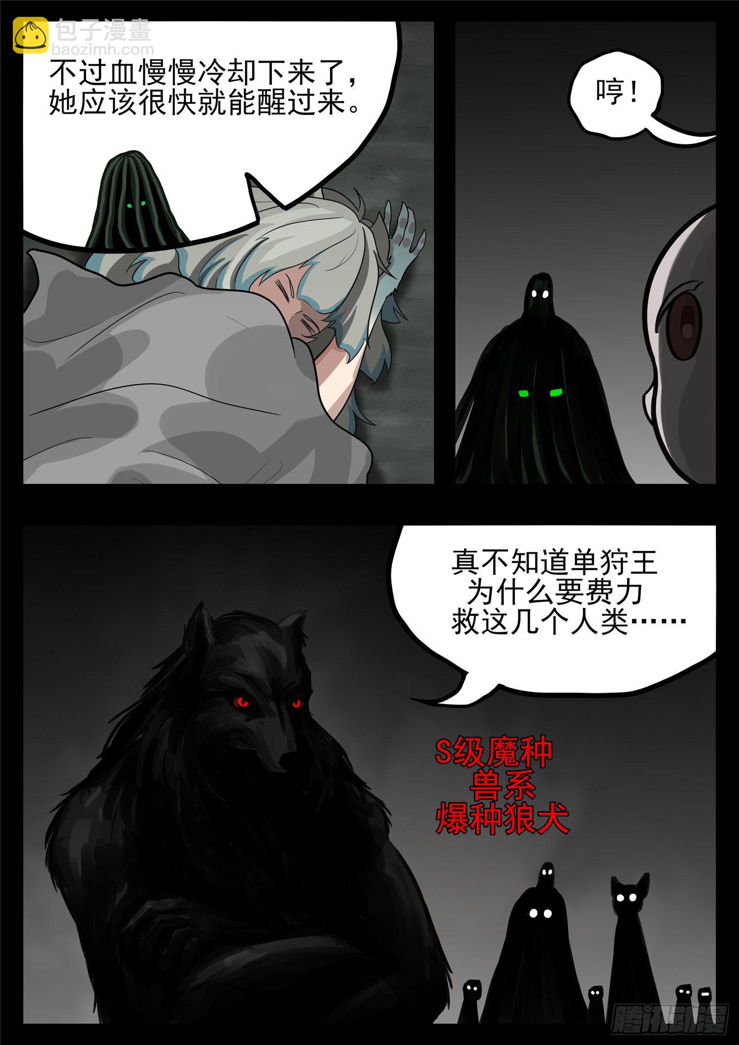 第一百二十二章 万物有灵-第126话