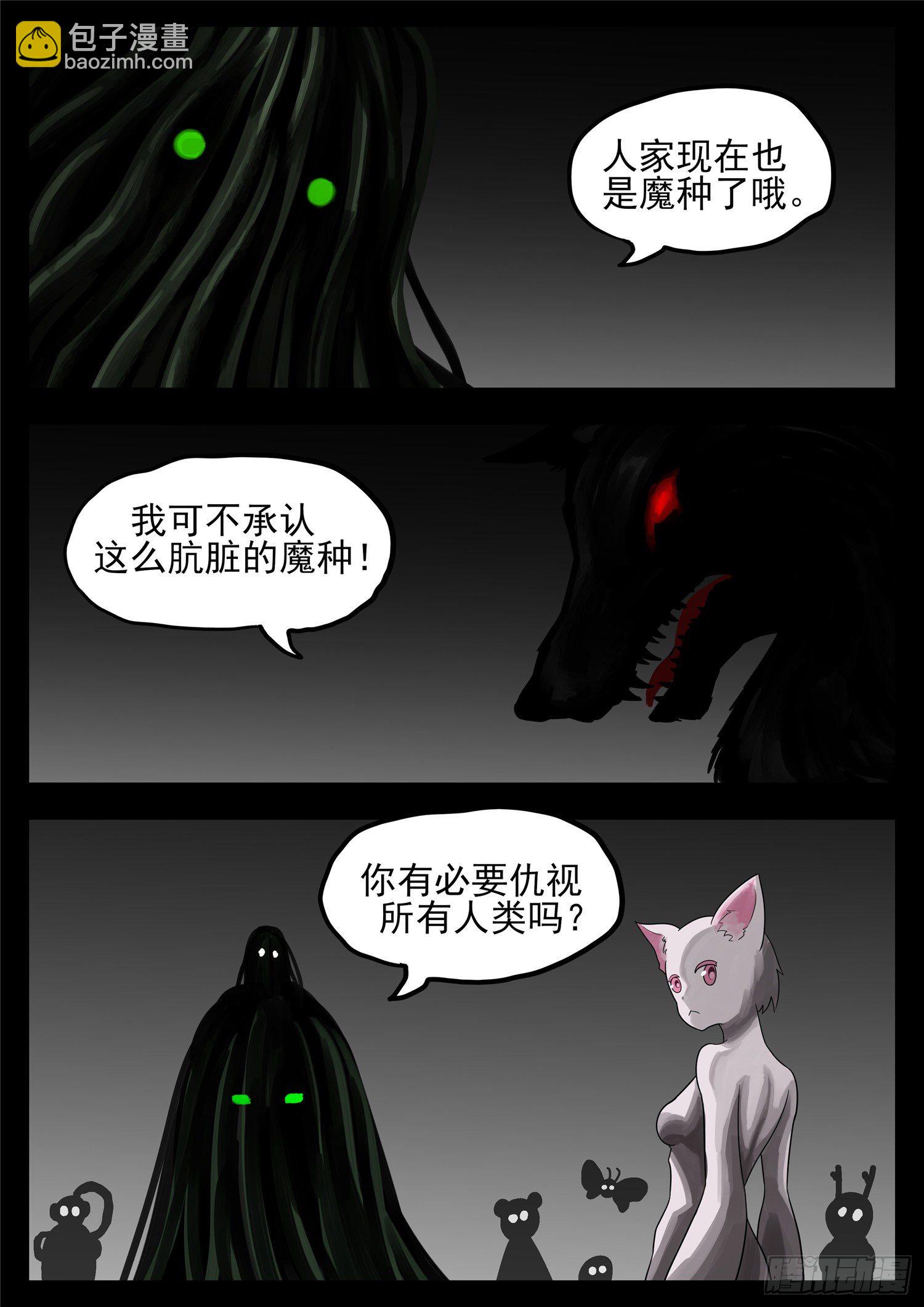 第一百二十二章 万物有灵-第126话