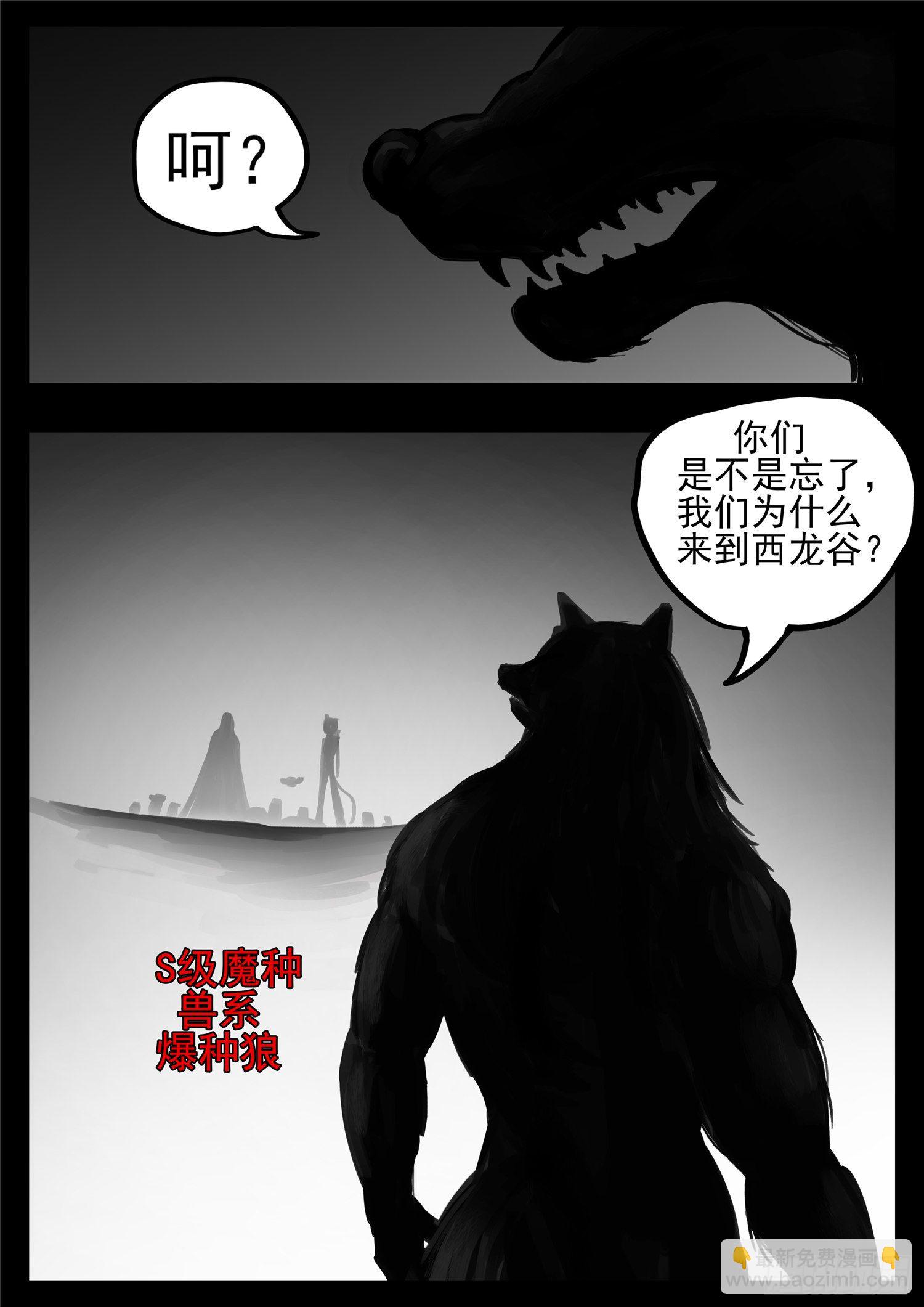 第一百二十二章 万物有灵-第126话