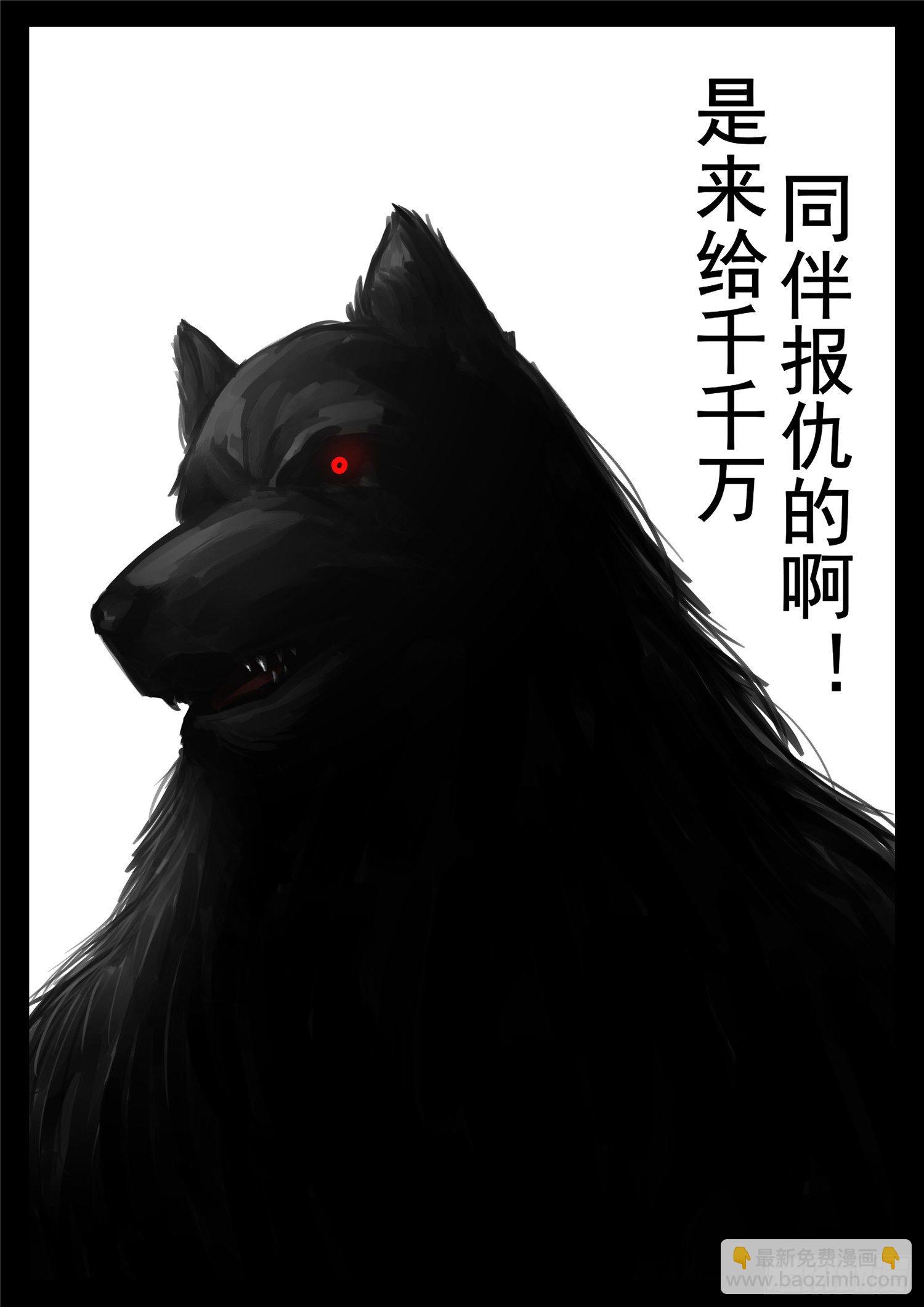 第一百二十二章 万物有灵-第126话