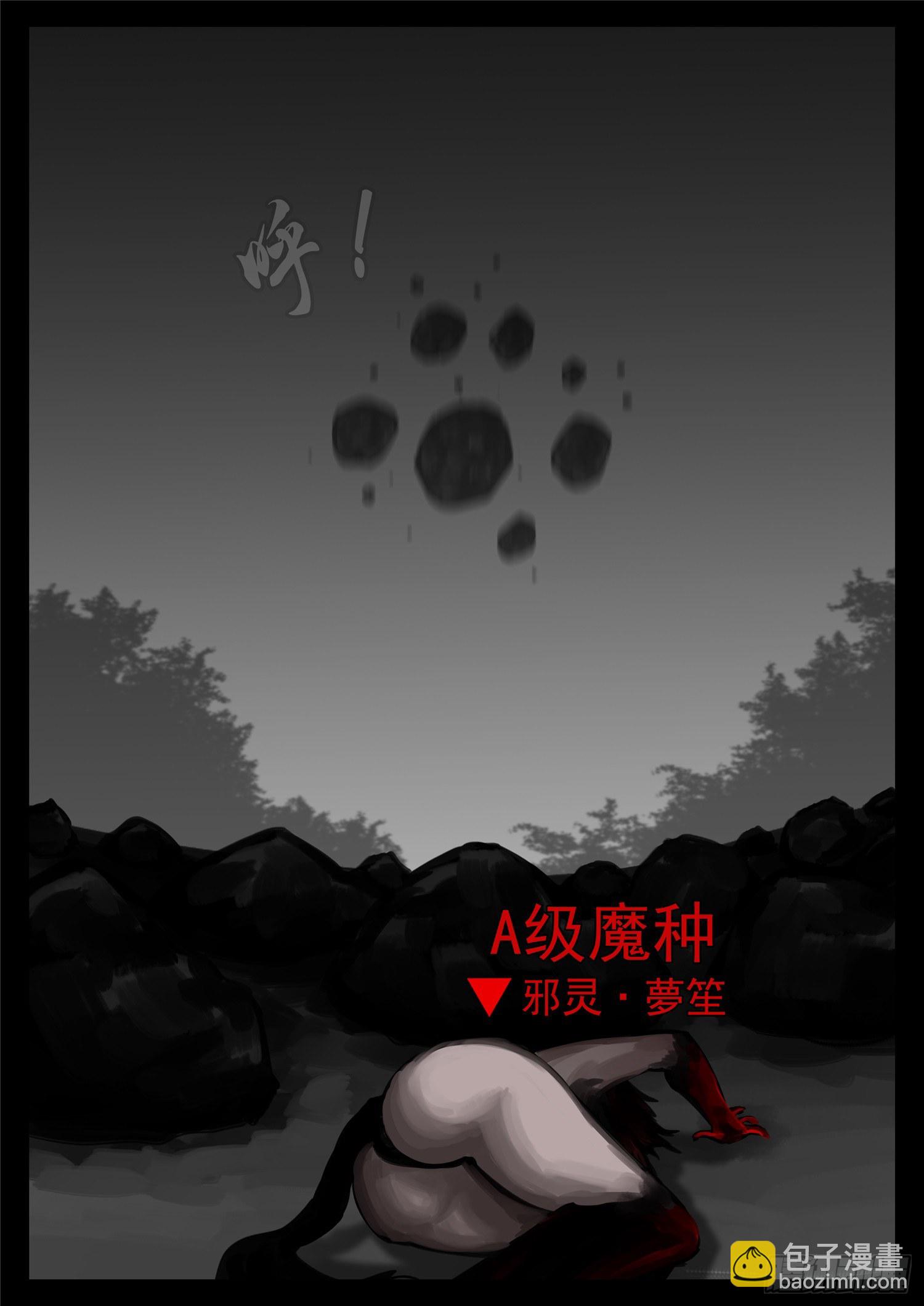 第一百二十四章 邪灵血统-第128话
