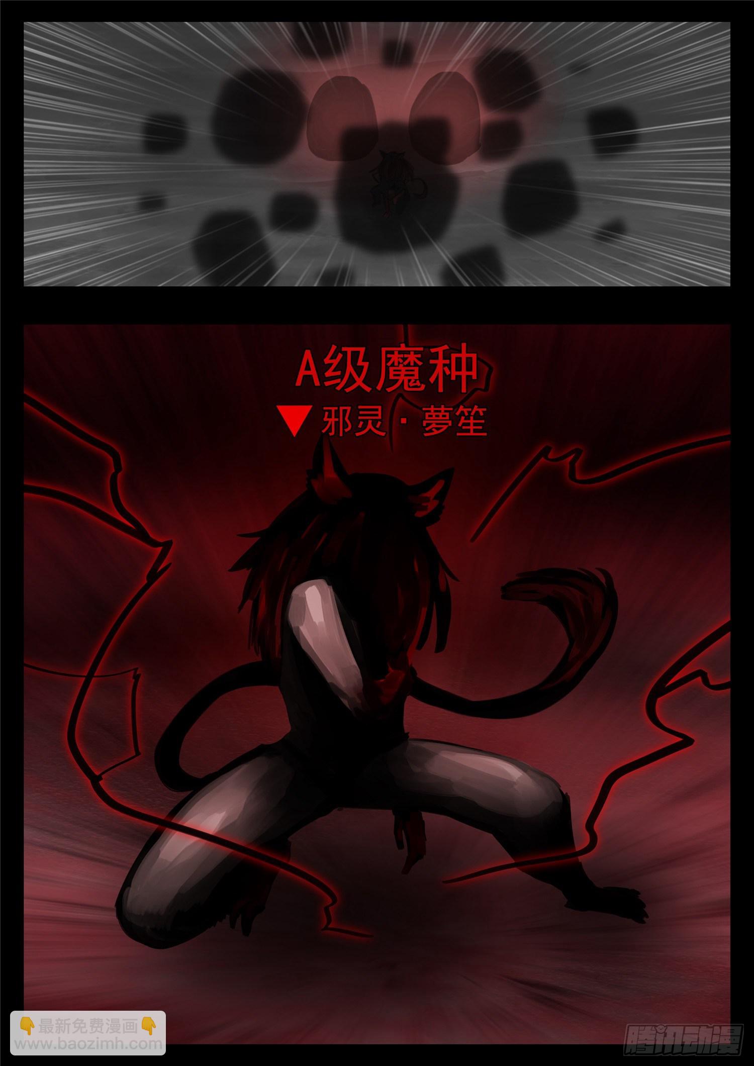 第一百二十四章 邪灵血统-第128话