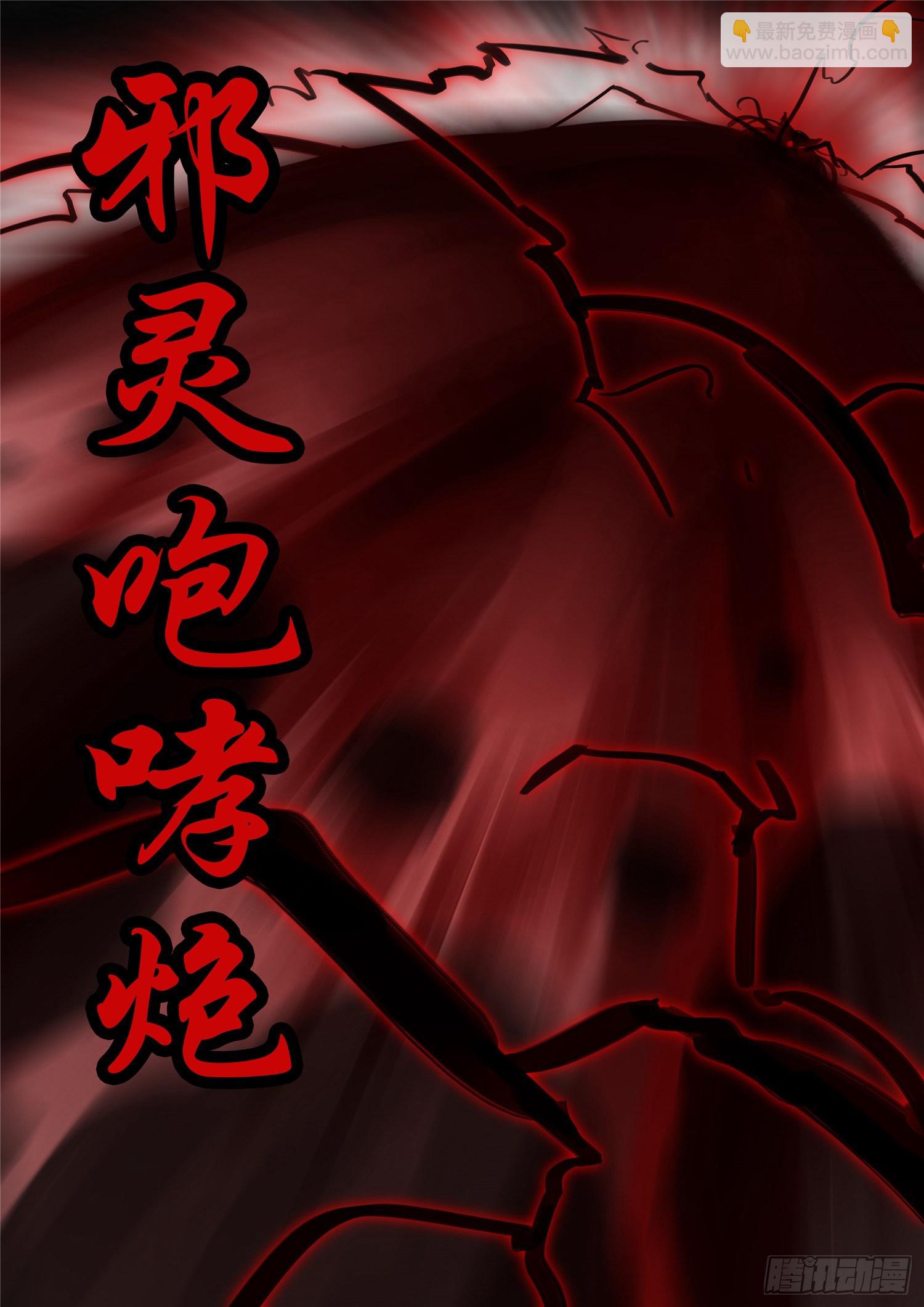 第一百二十四章 邪灵血统-第128话
