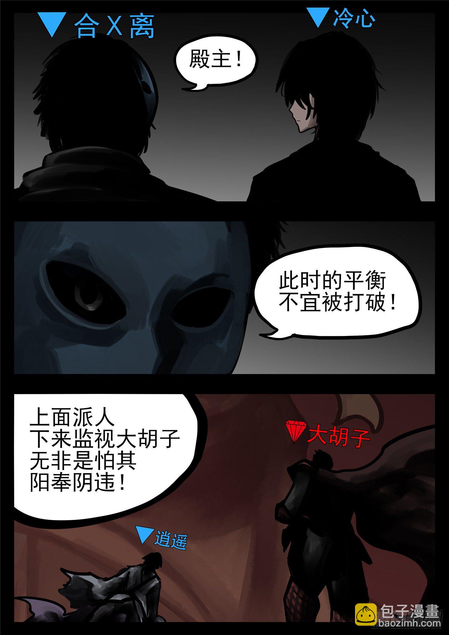 第一百二十六章 居心叵测-第130话