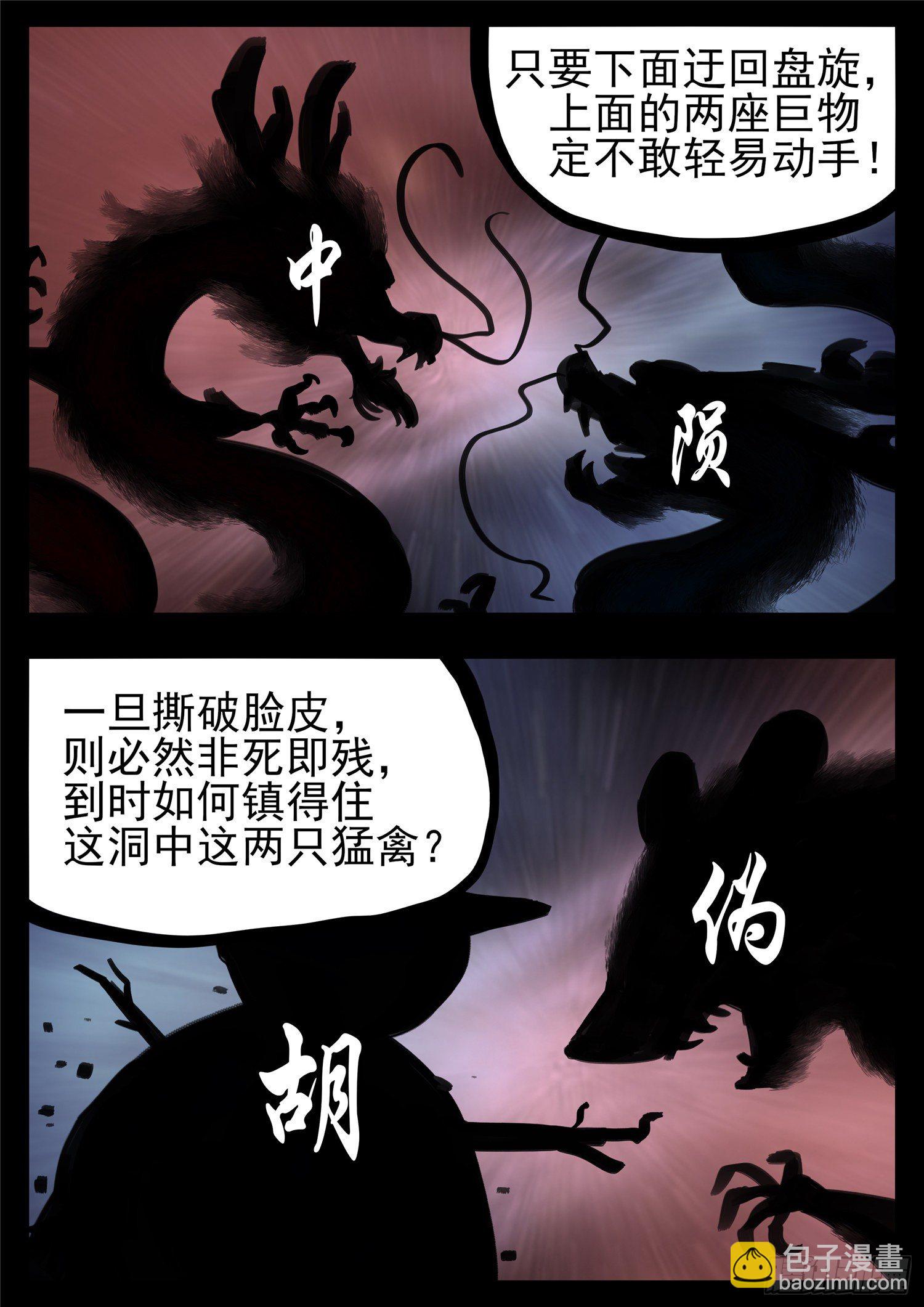 第一百二十六章 居心叵测-第130话