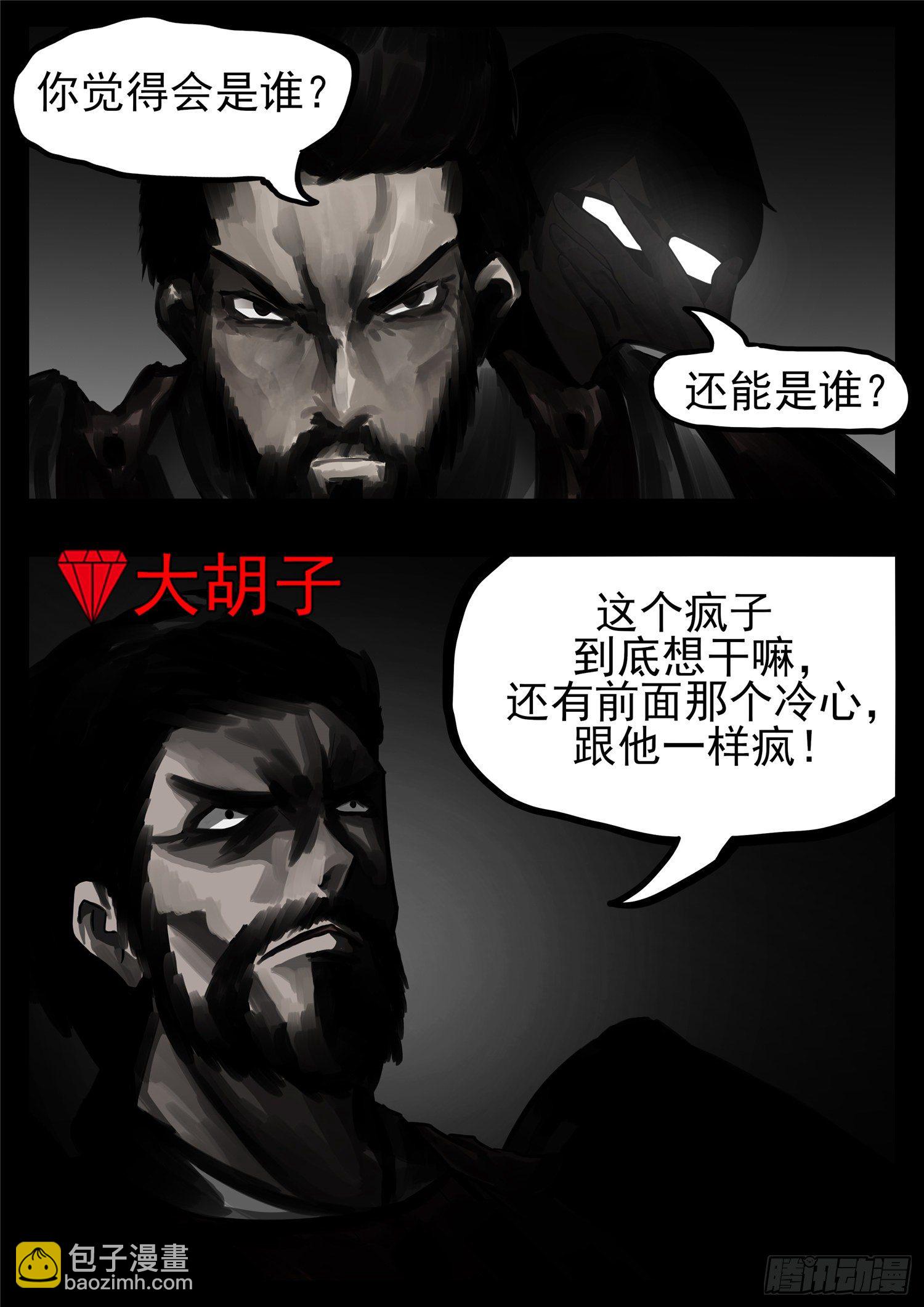 第一百二十六章 居心叵测-第130话
