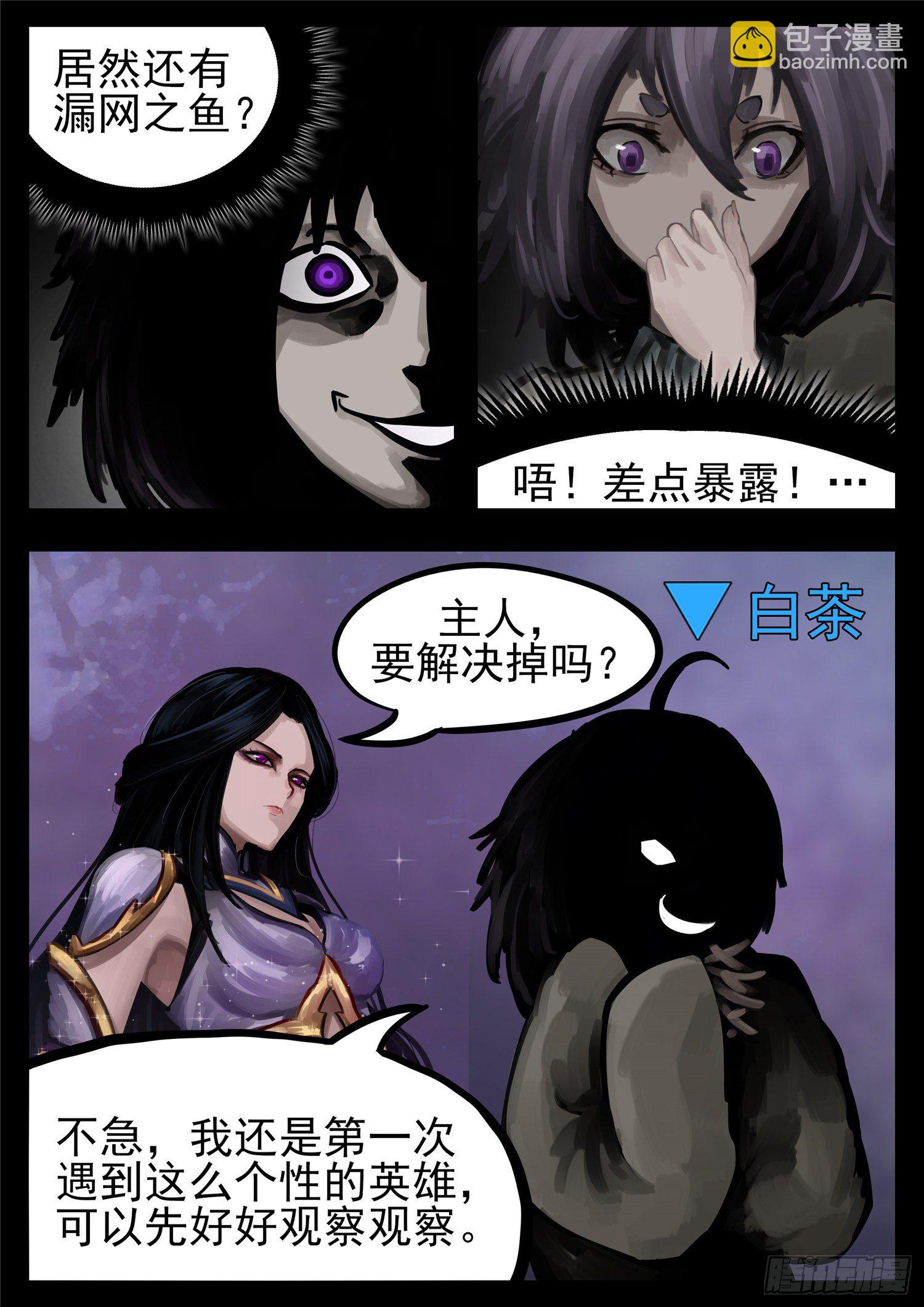 第一百二十八章 寂灭永夜-第132话