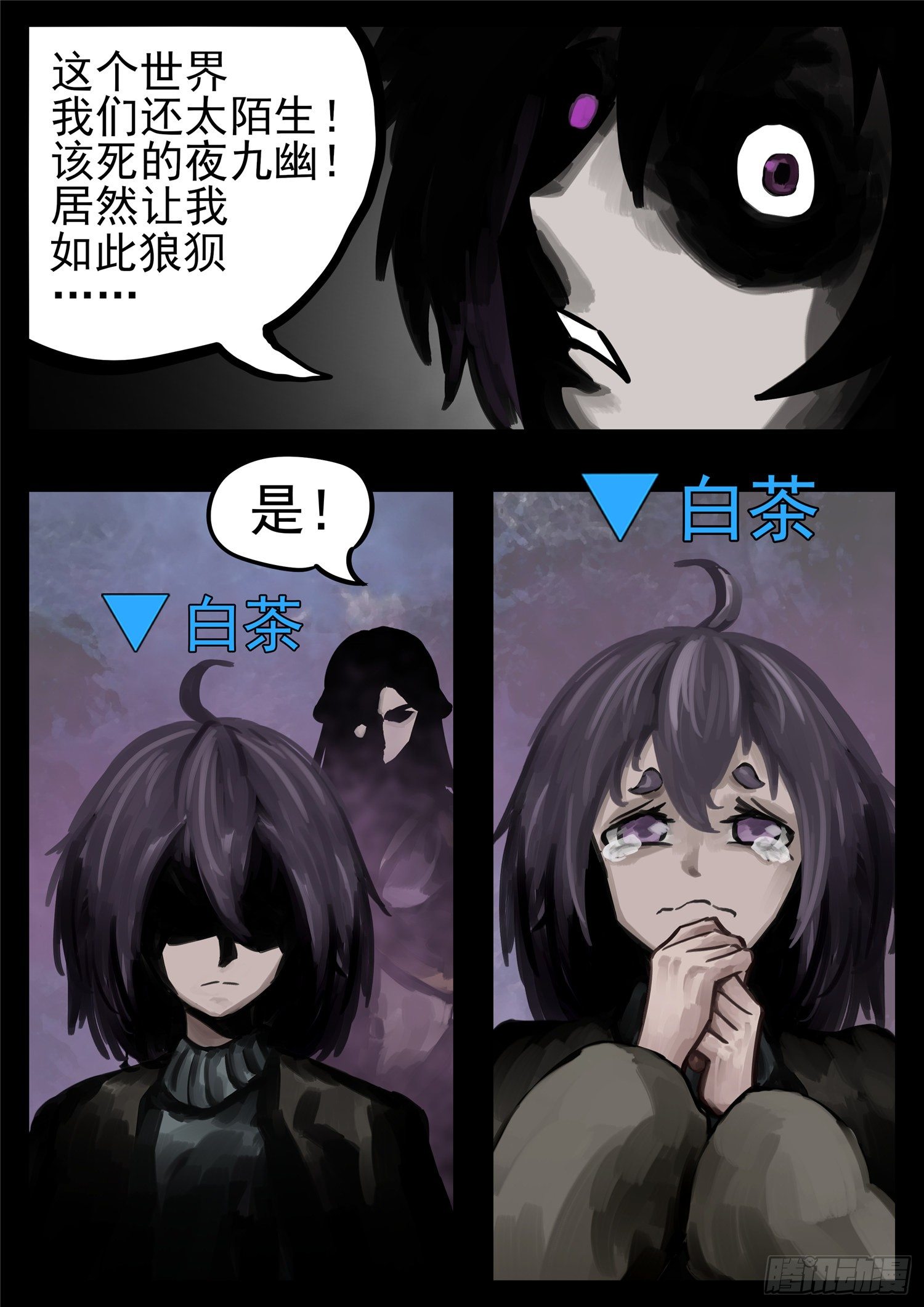 第一百二十八章 寂灭永夜-第132话
