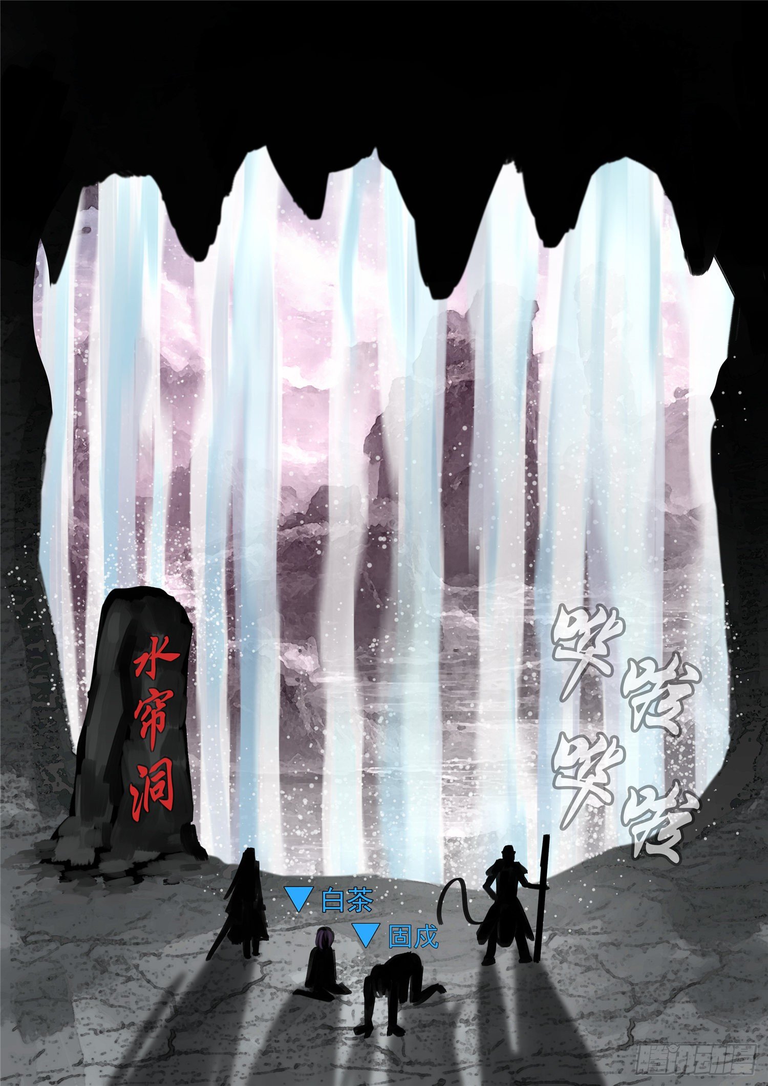 第一百二十八章 寂灭永夜-第132话