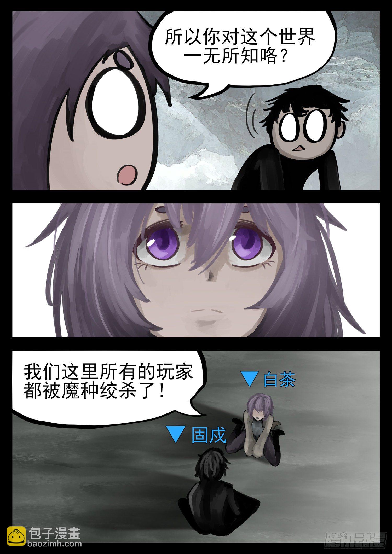 第一百二十八章 寂灭永夜-第132话