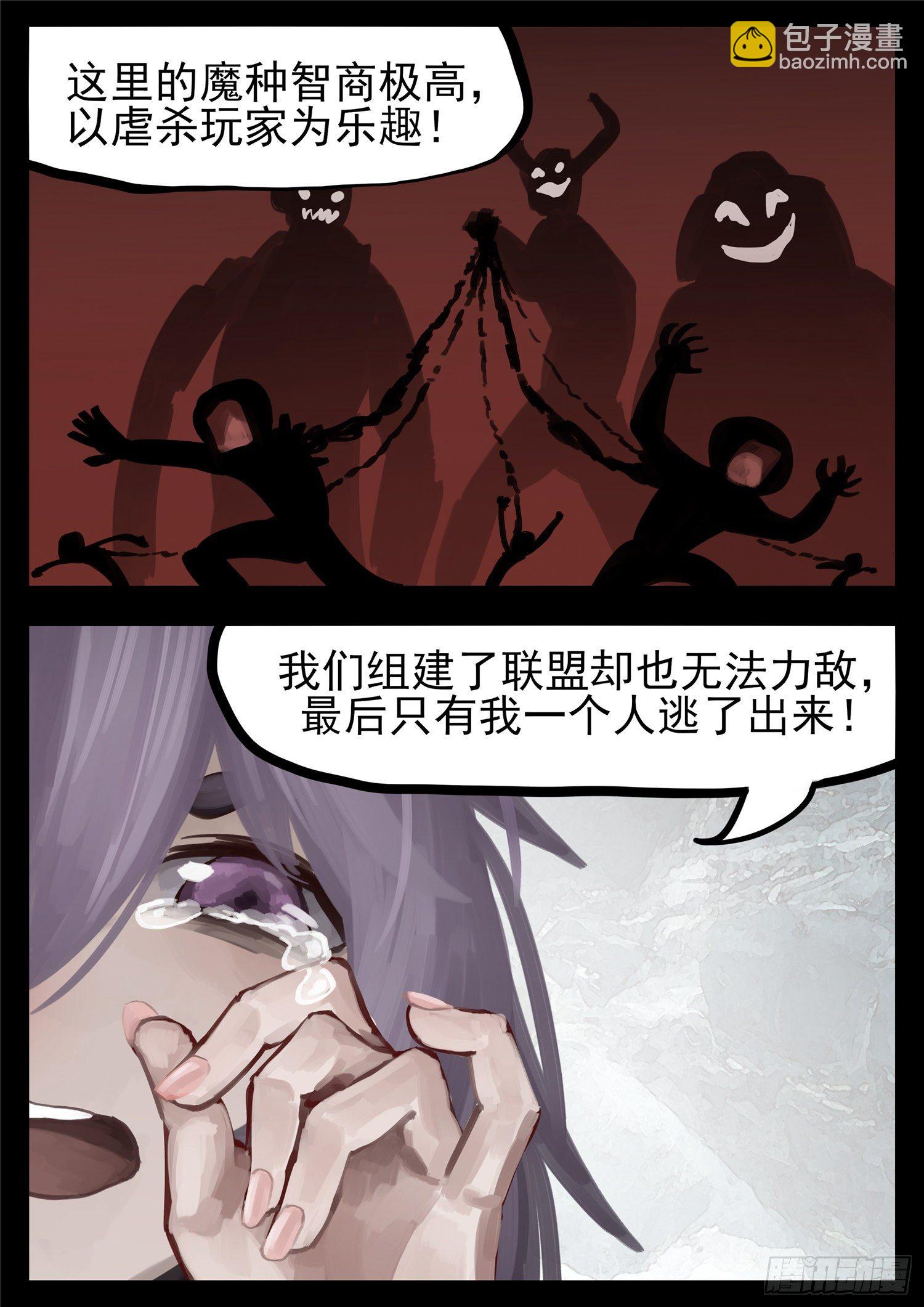 第一百二十八章 寂灭永夜-第132话