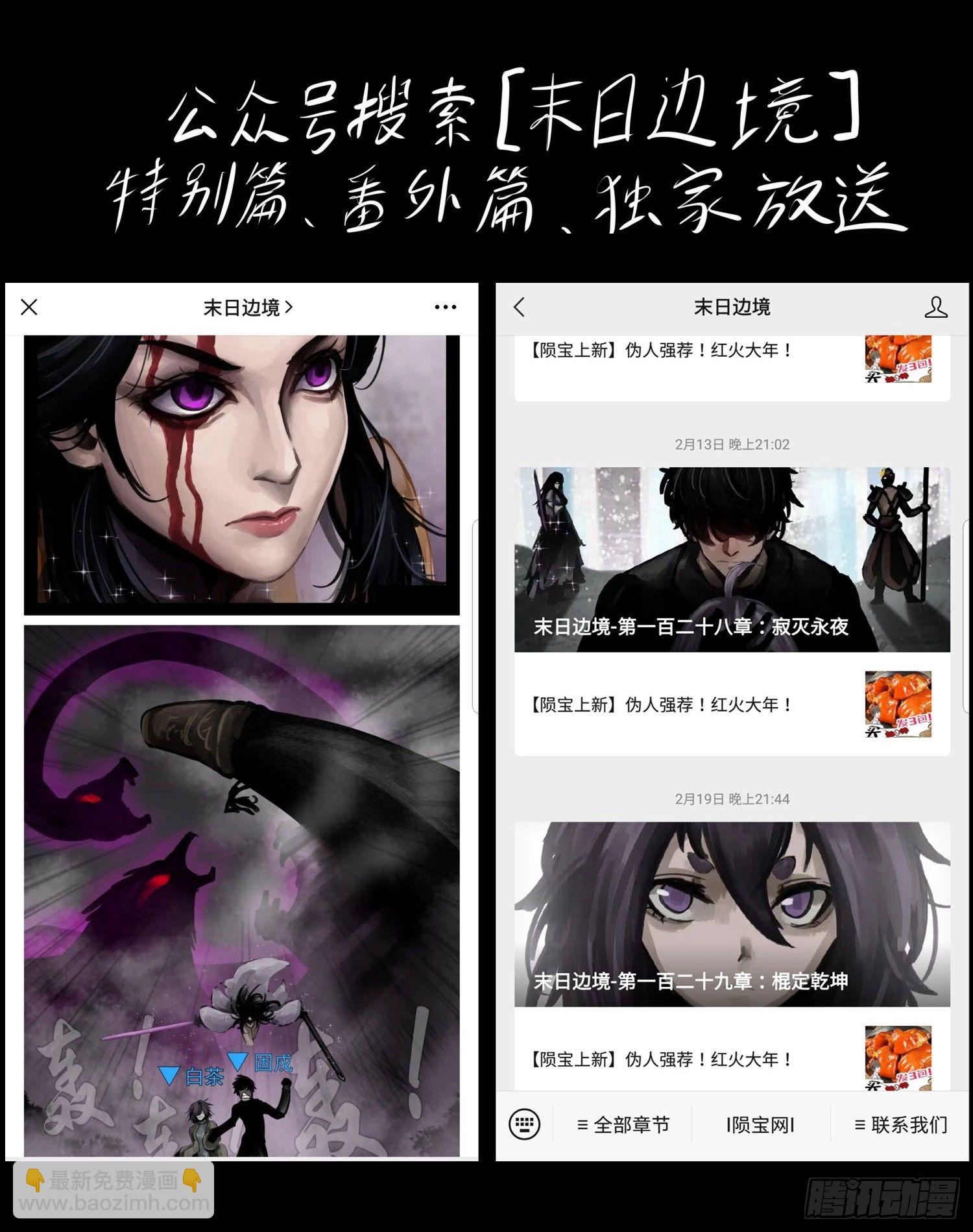 第一百二十八章 寂灭永夜-第132话
