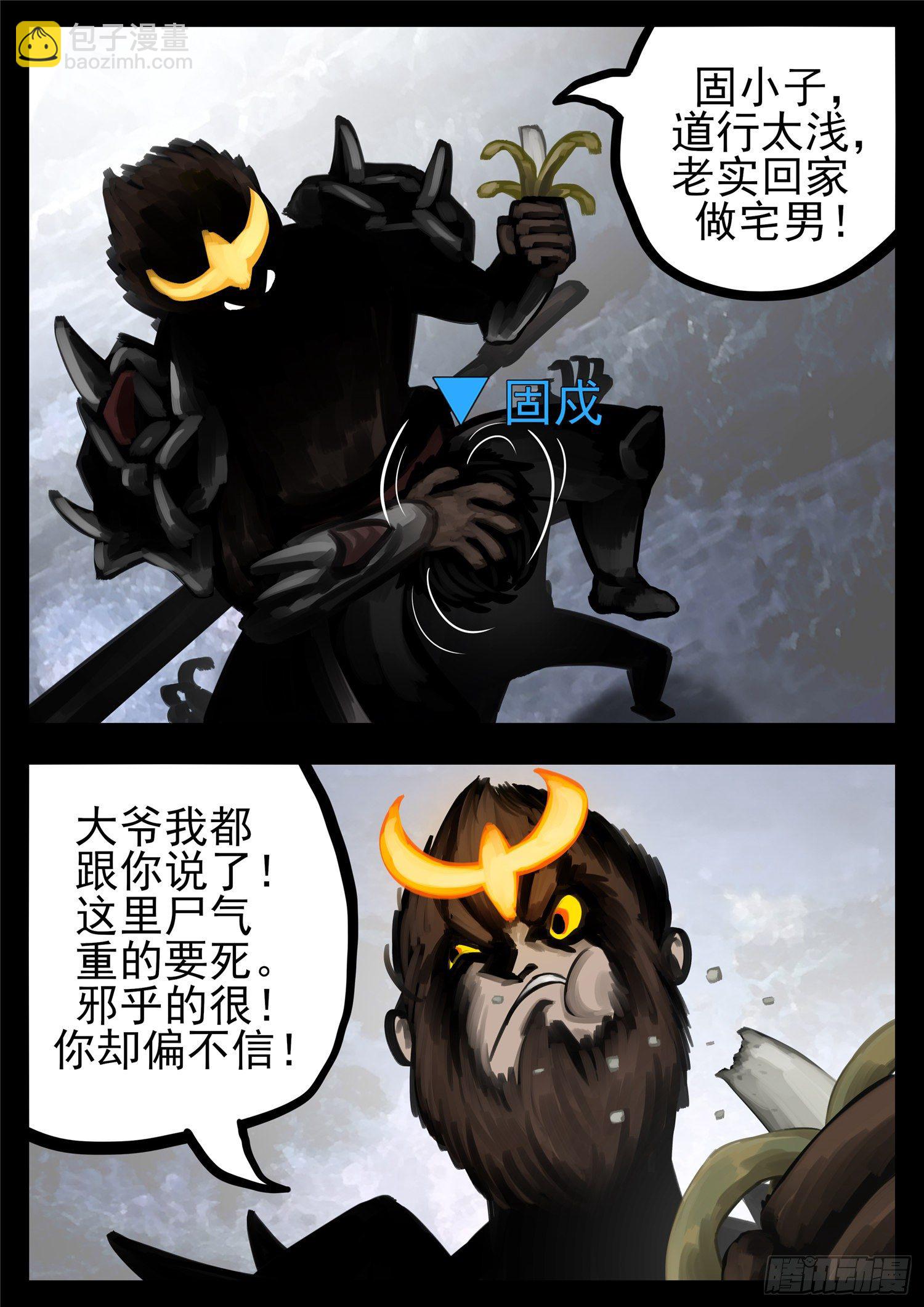 第一百二十八章 寂灭永夜-第132话