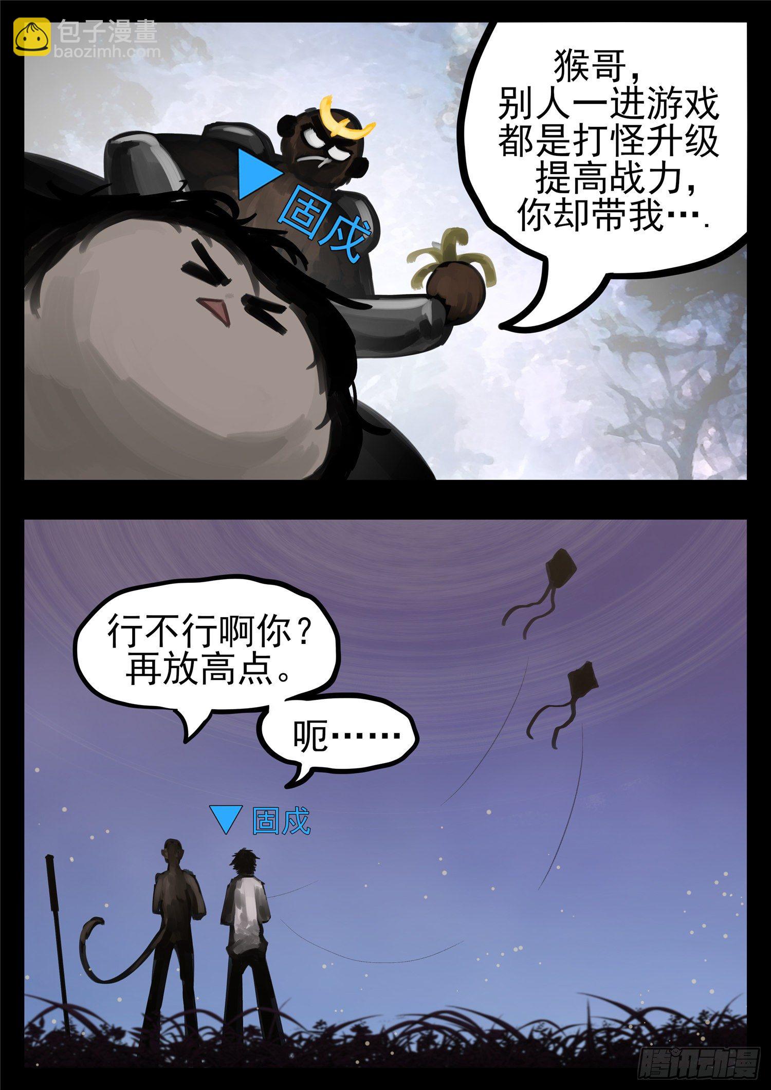第一百二十八章 寂灭永夜-第132话