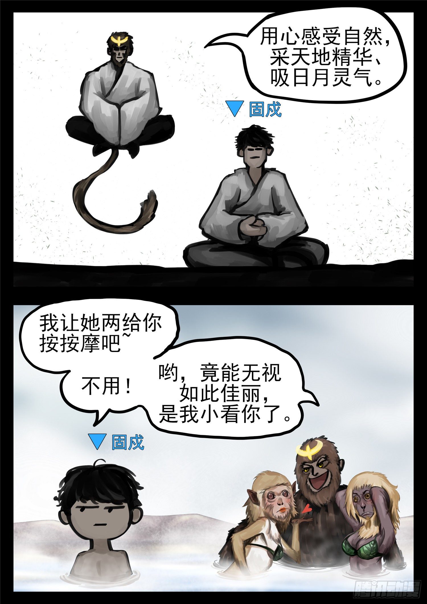 第一百二十八章 寂灭永夜-第132话