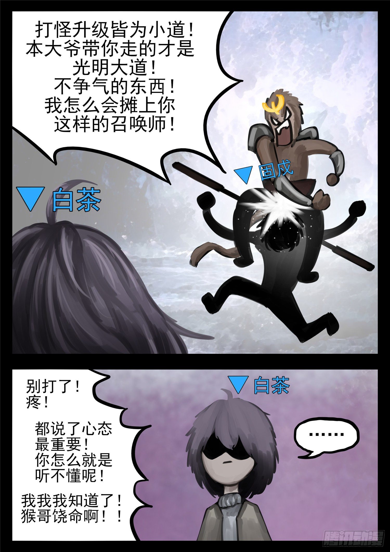 第一百二十八章 寂灭永夜-第132话