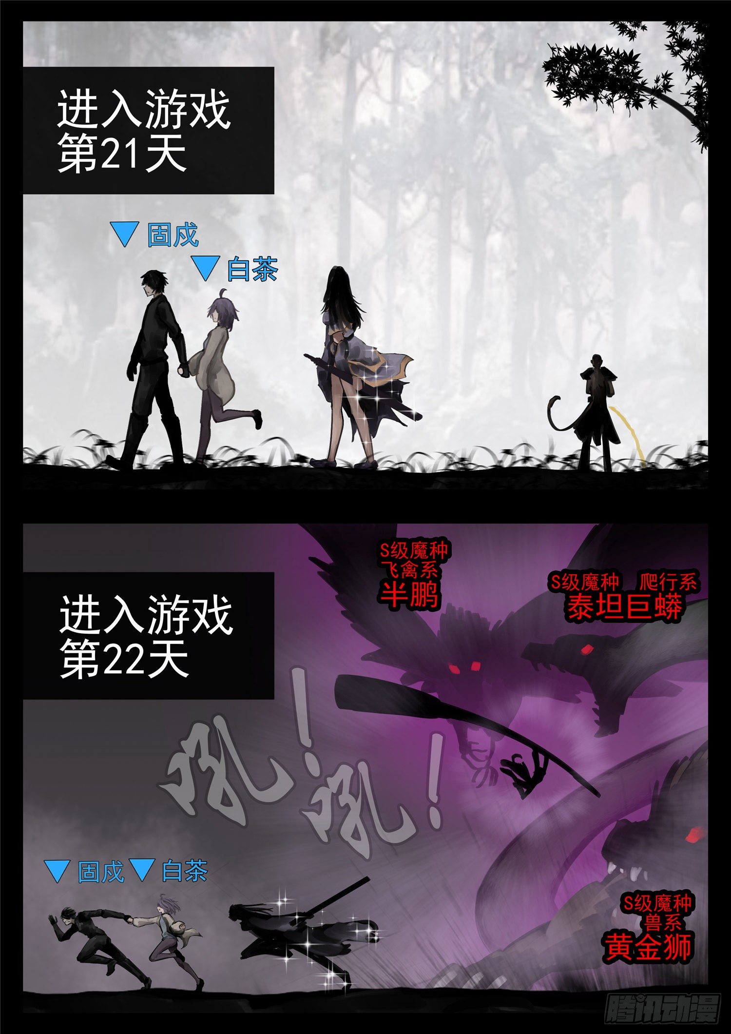 第一百三十章 茶-第134话