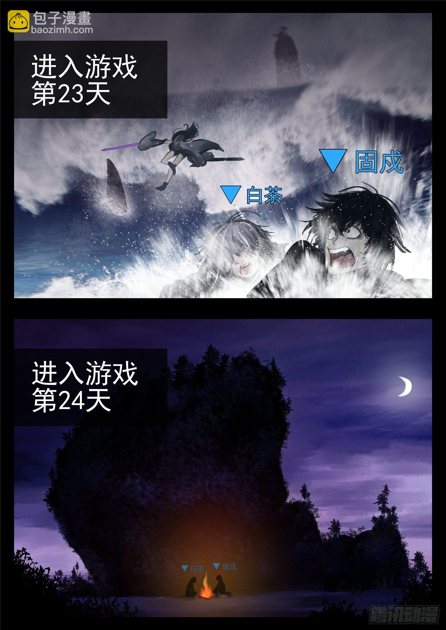 第一百三十章 茶-第134话