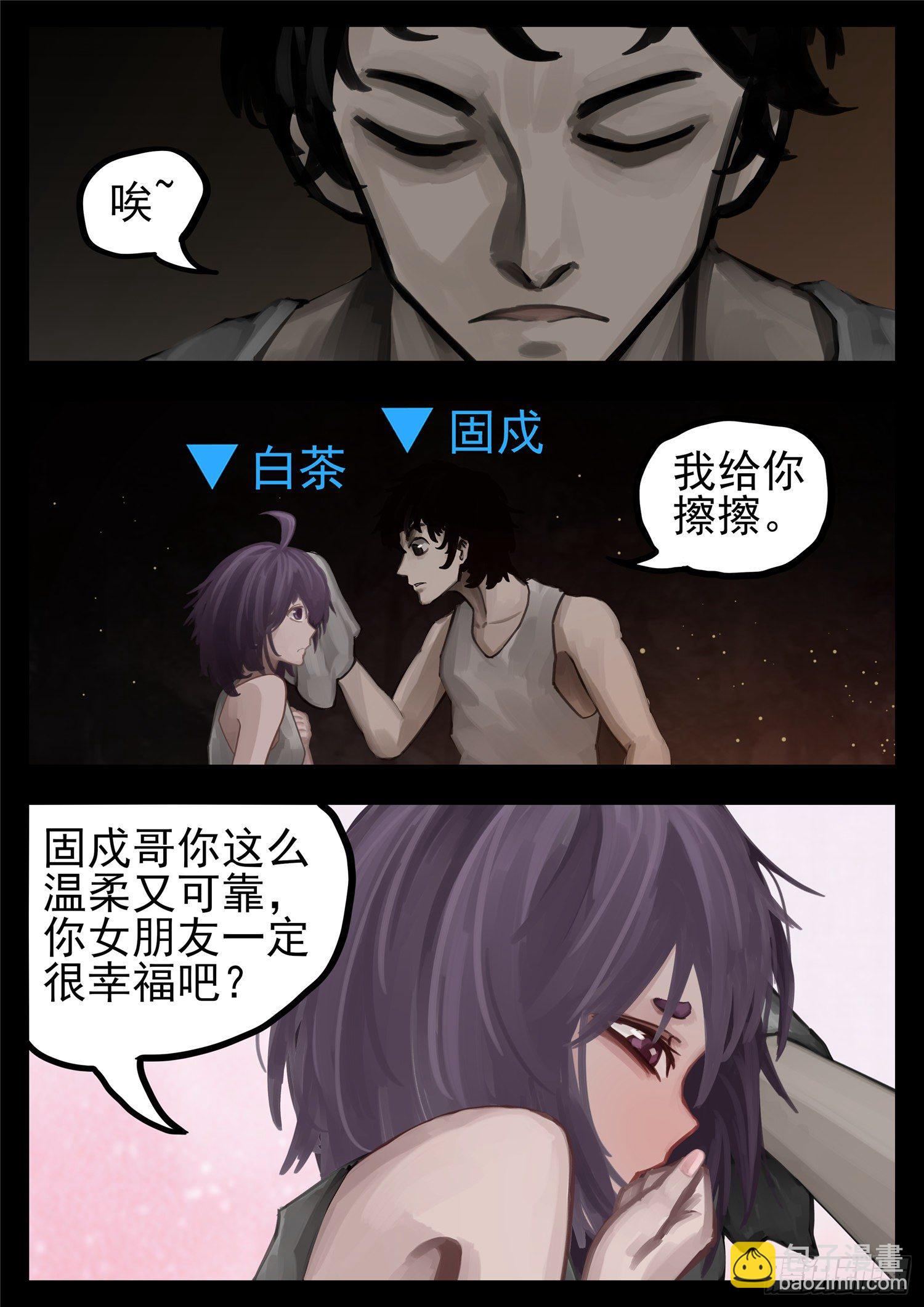 第一百三十章 茶-第134话