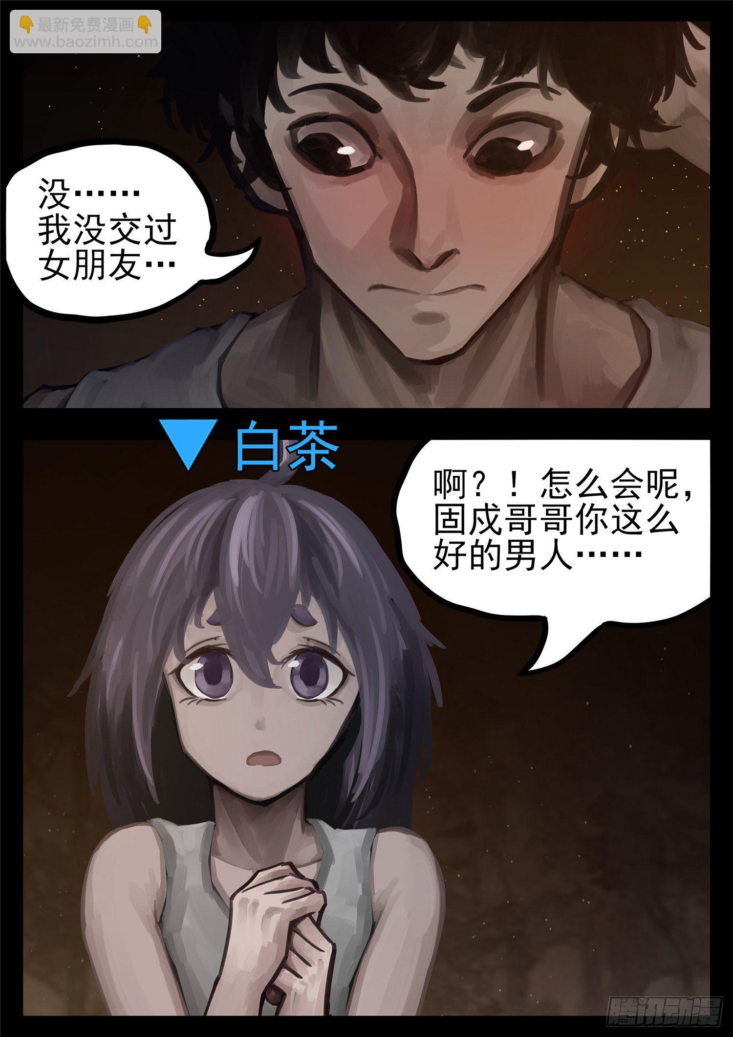 第一百三十章 茶-第134话