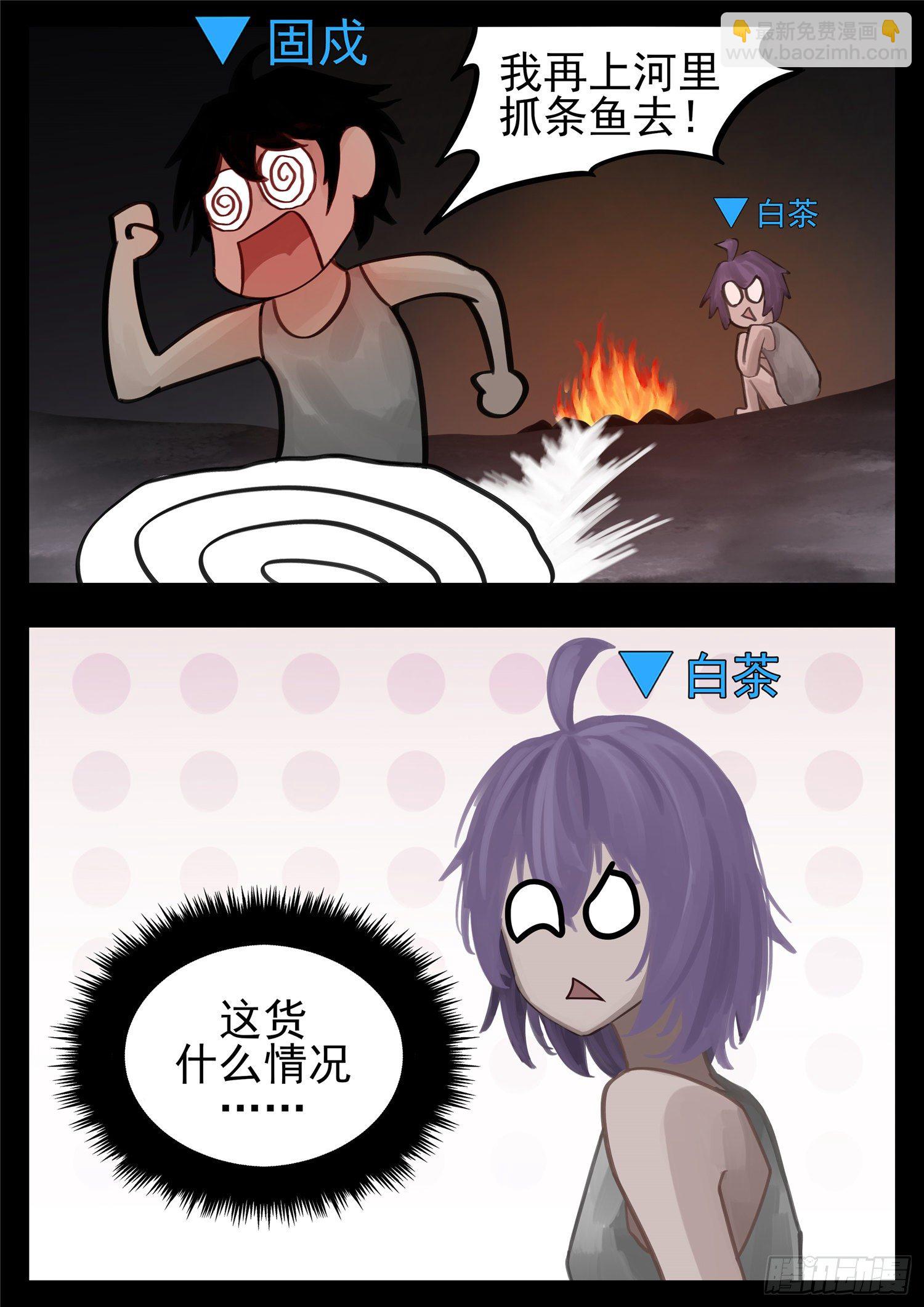 第一百三十章 茶-第134话
