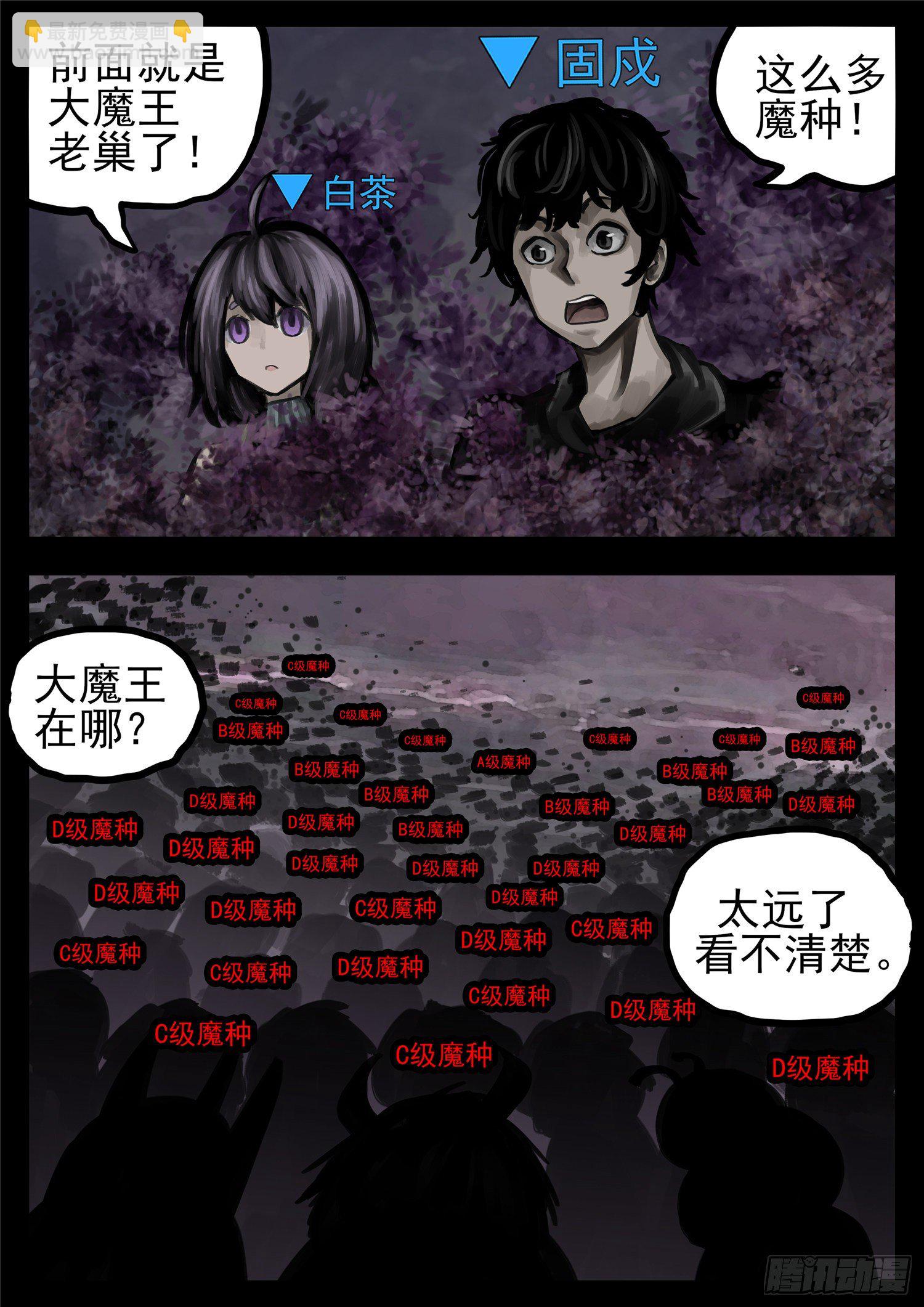 第一百三十章 茶-第134话