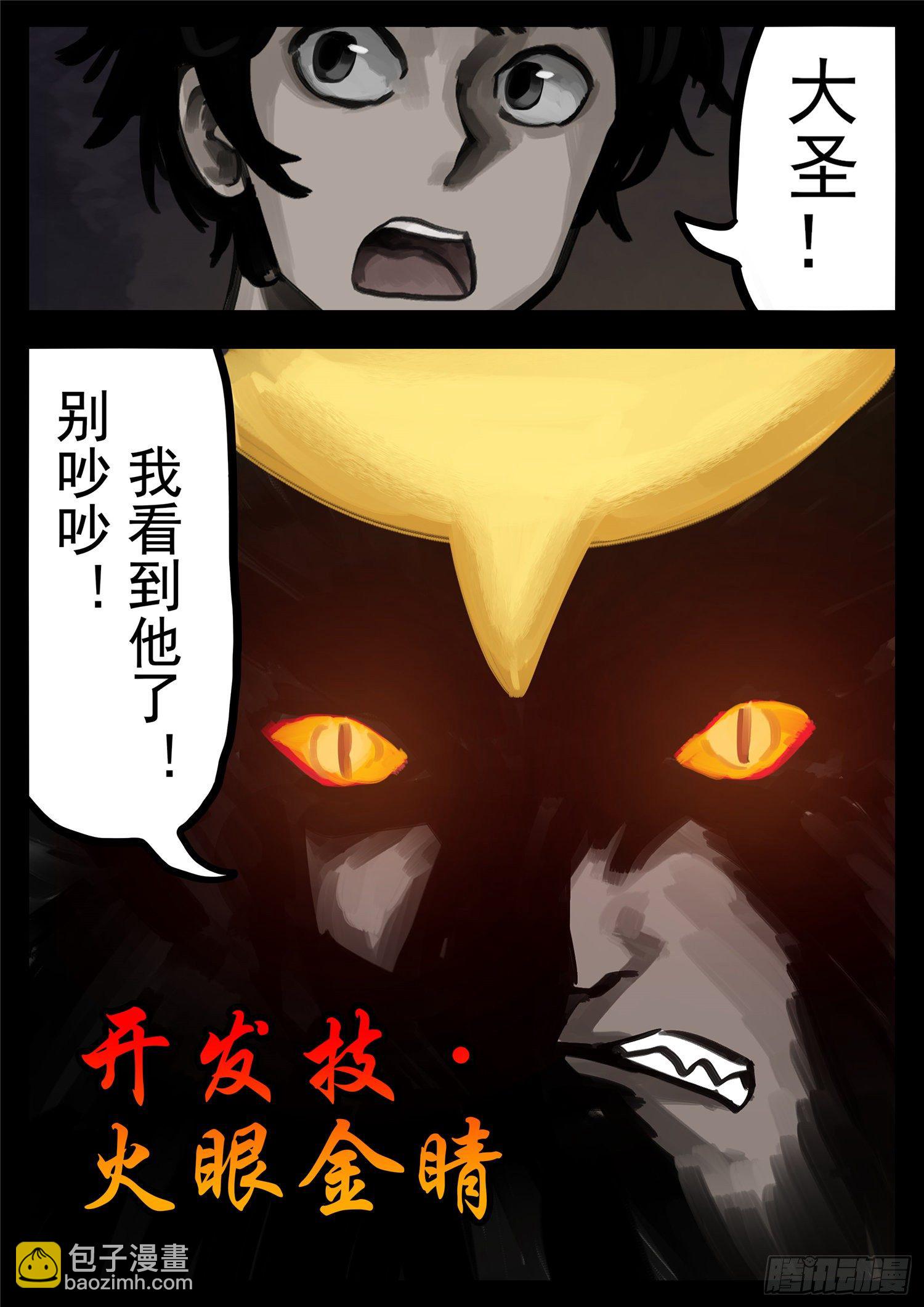 第一百三十章 茶-第134话