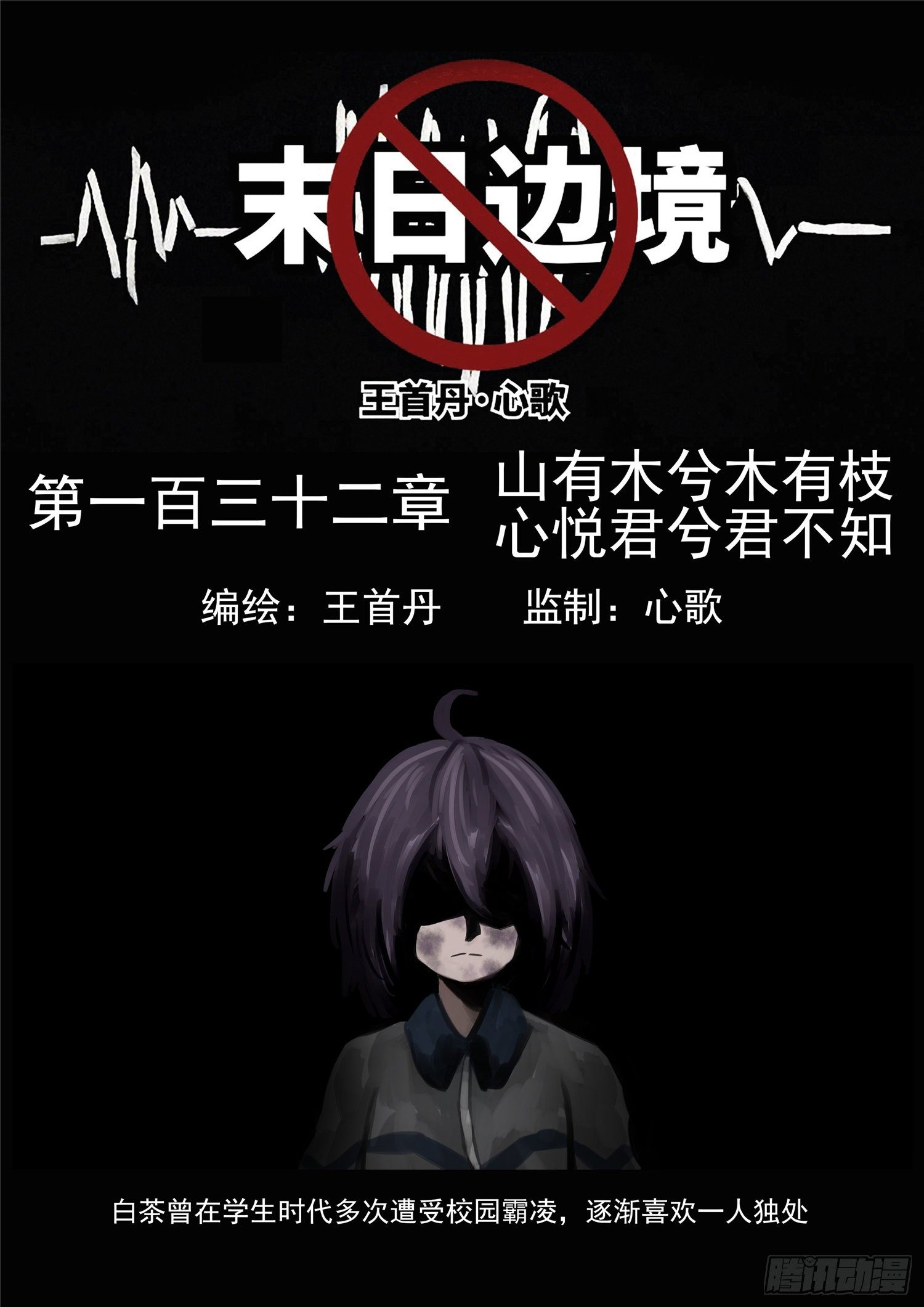 第一百三十二章 心悦君兮君不知-第136话