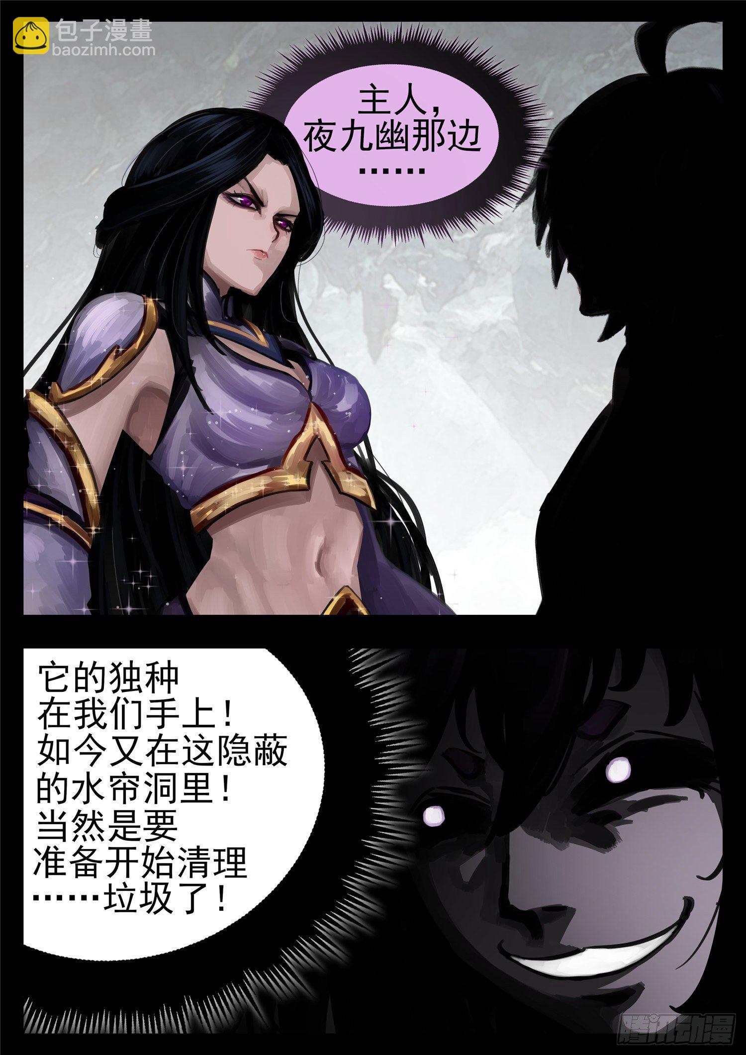 第一百三十二章 心悦君兮君不知-第136话